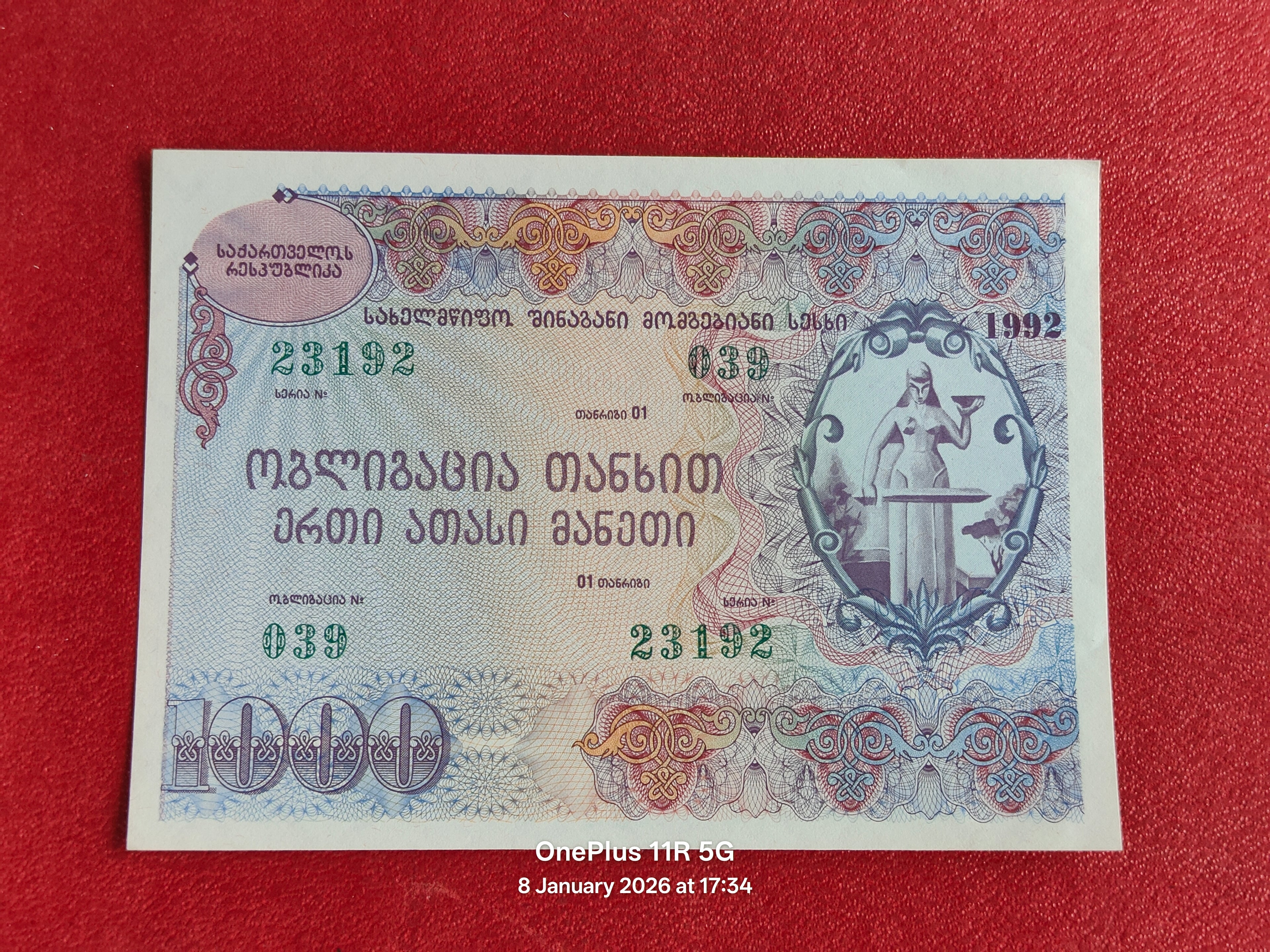 REPUBLIC OF GEORGIA ( c-341 )