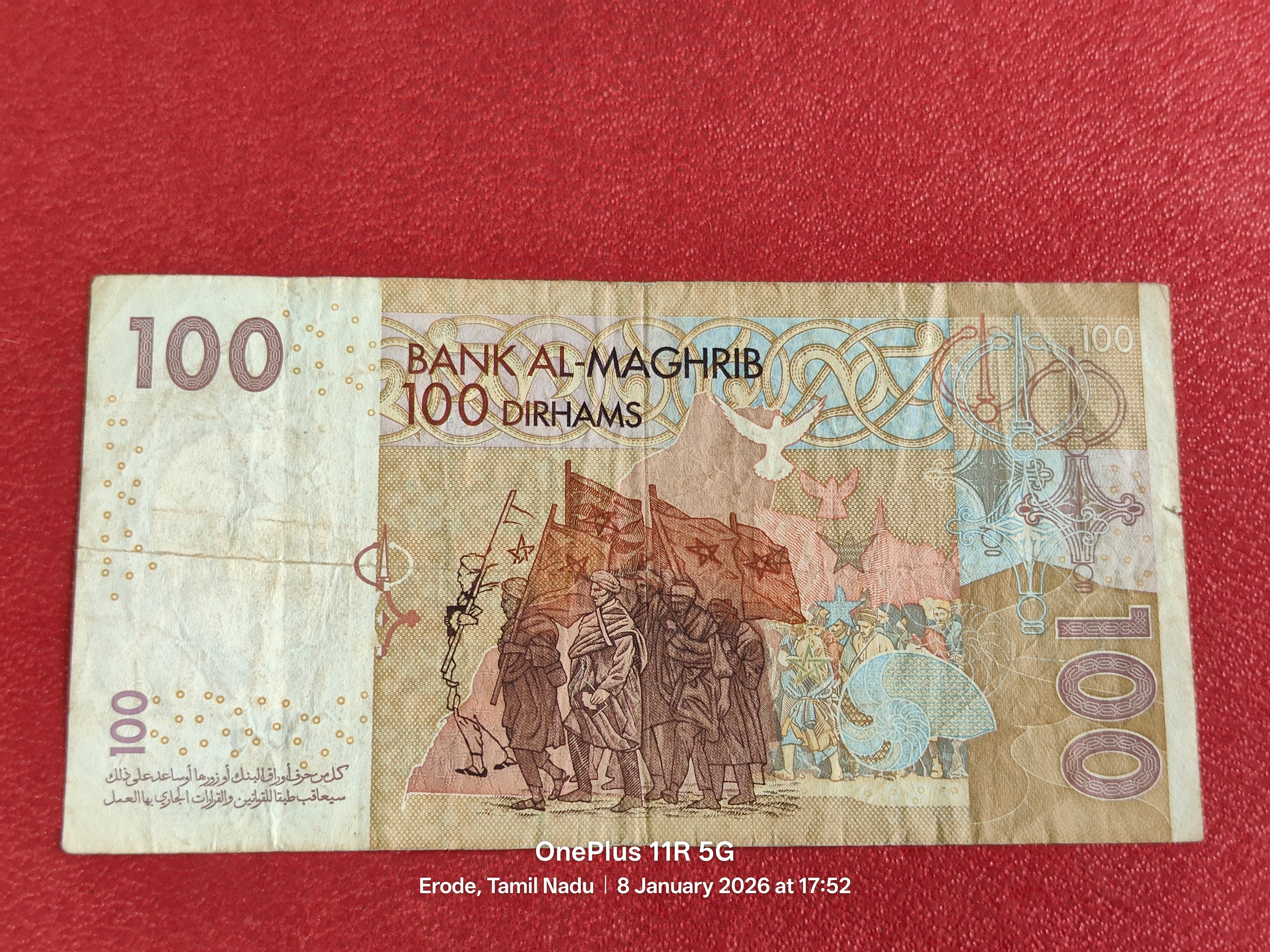 BANK OF MOROCCO 100 DIRHAMS ( D-93 )