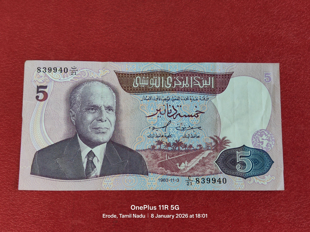 CENTRAL BANK OF TUNISIA 5 DINARS ( D15 )