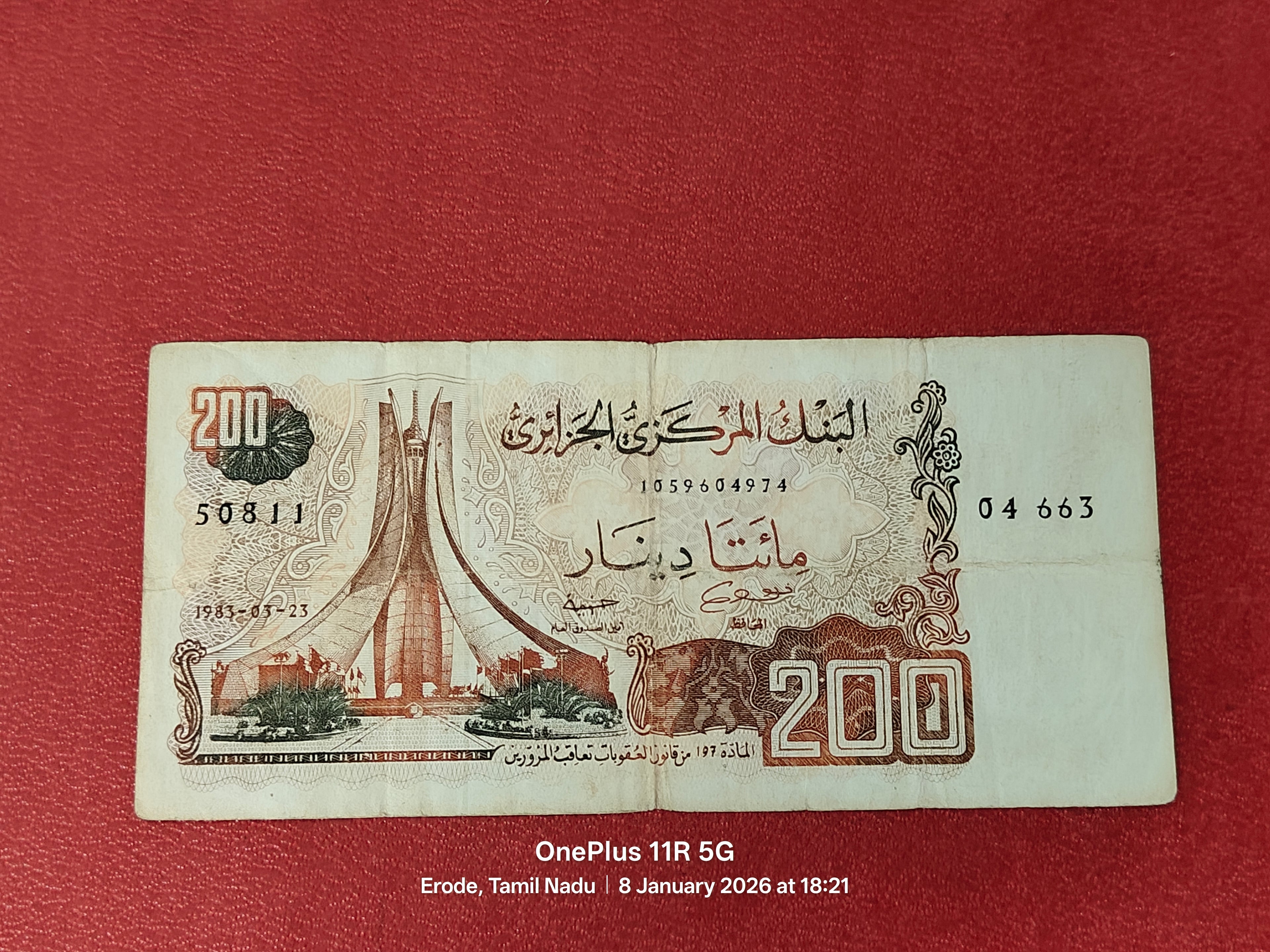BANK OF ALGERIA 200 DINARS ( D20 )