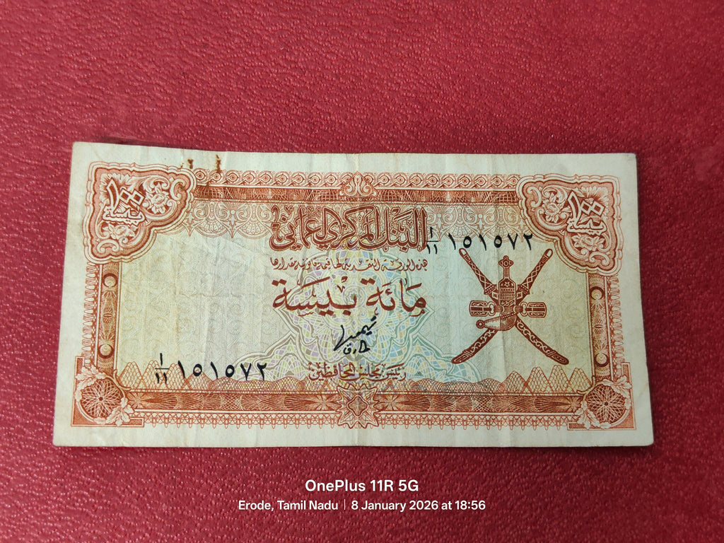CENTRAL BANK OF OMAN 100 BAISA ( D81 )