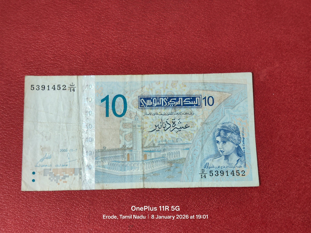 CENTRAL BANK OF TUNISIA 10 DINARS ( D64 )