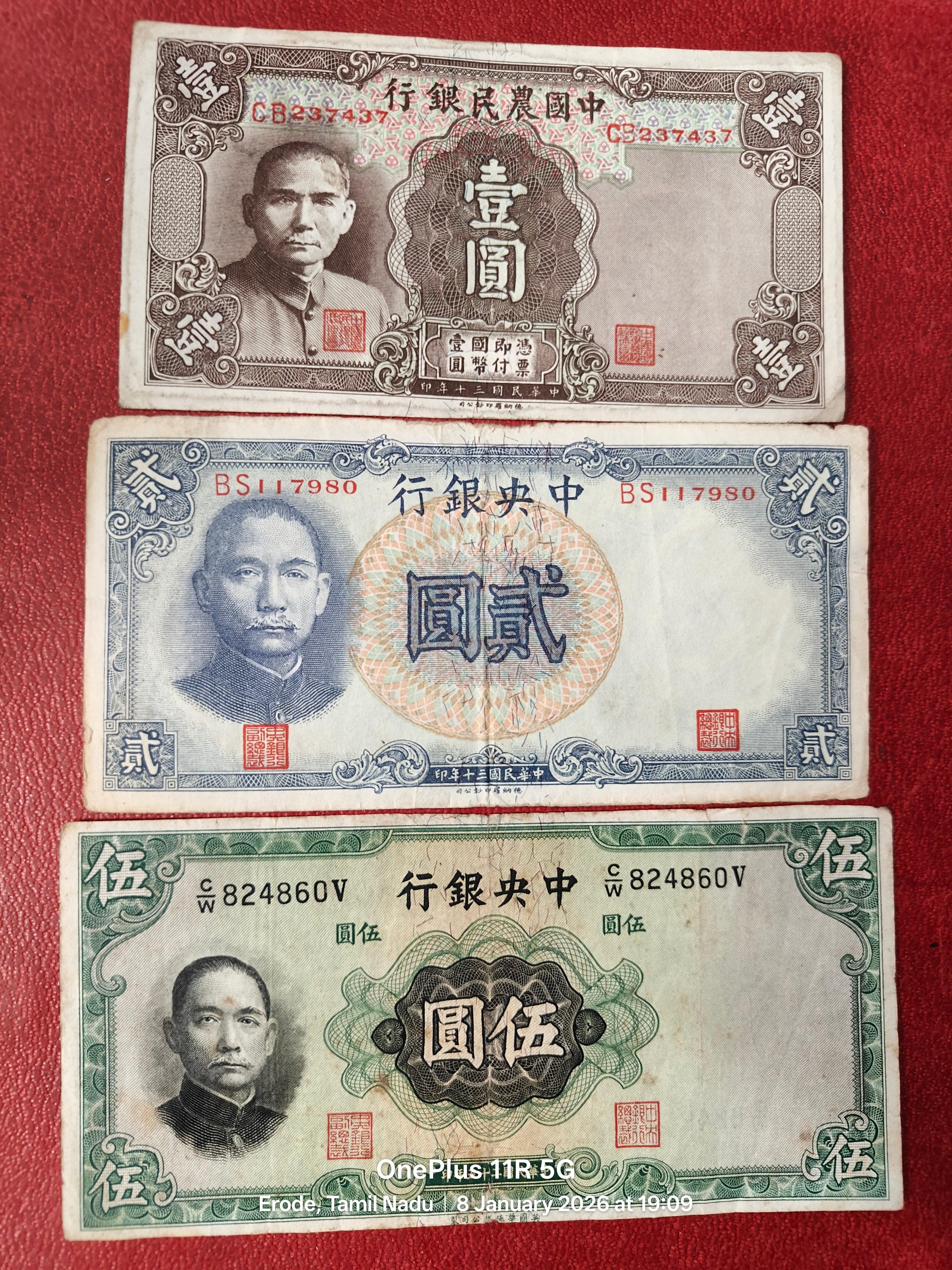 THE CENTRAL BANK OF CHINA 1,2&5 YUAN ( D85 )
