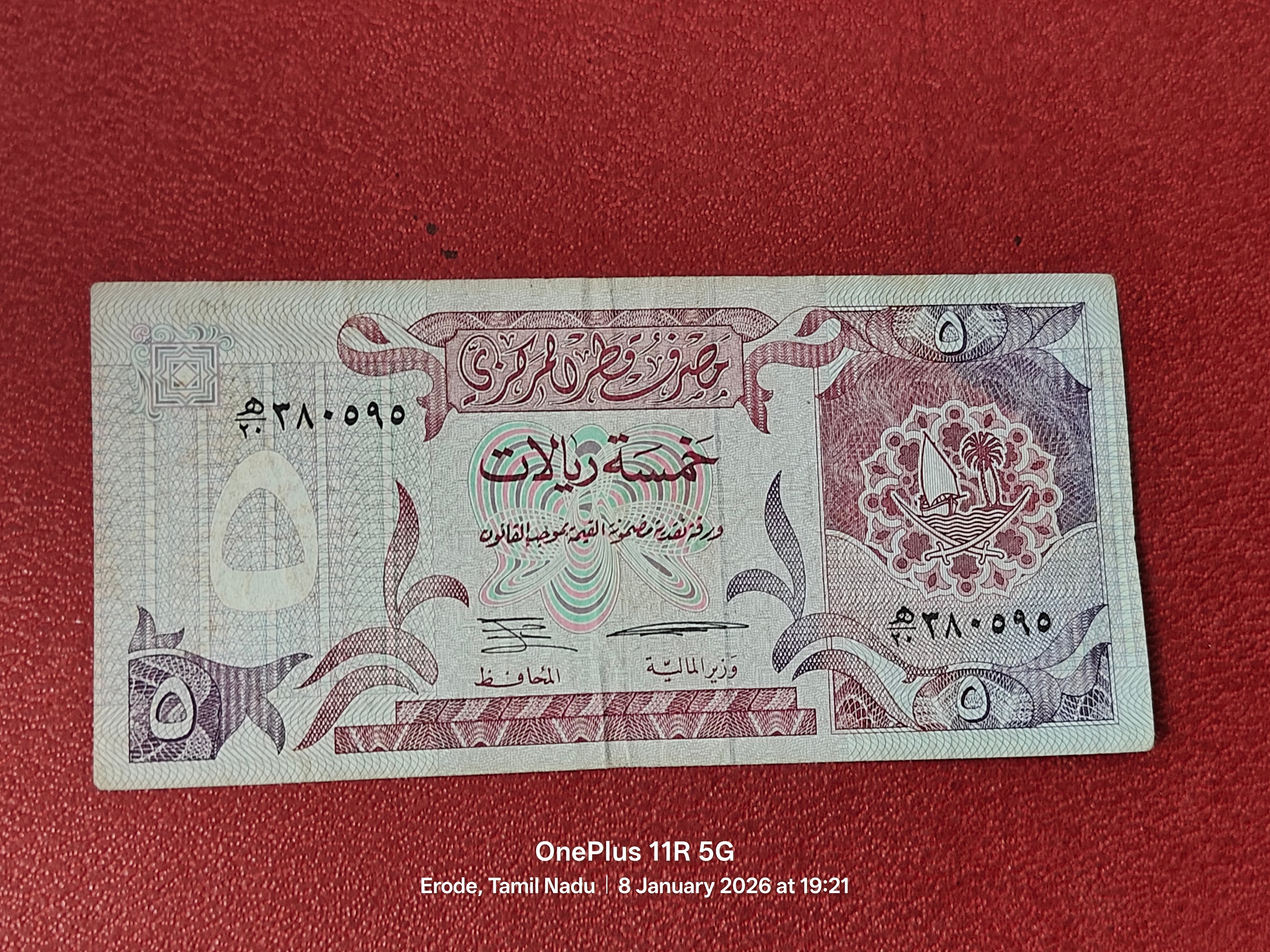 QATAR CENTRAL BANK 5 RIYAL ( D 86 )