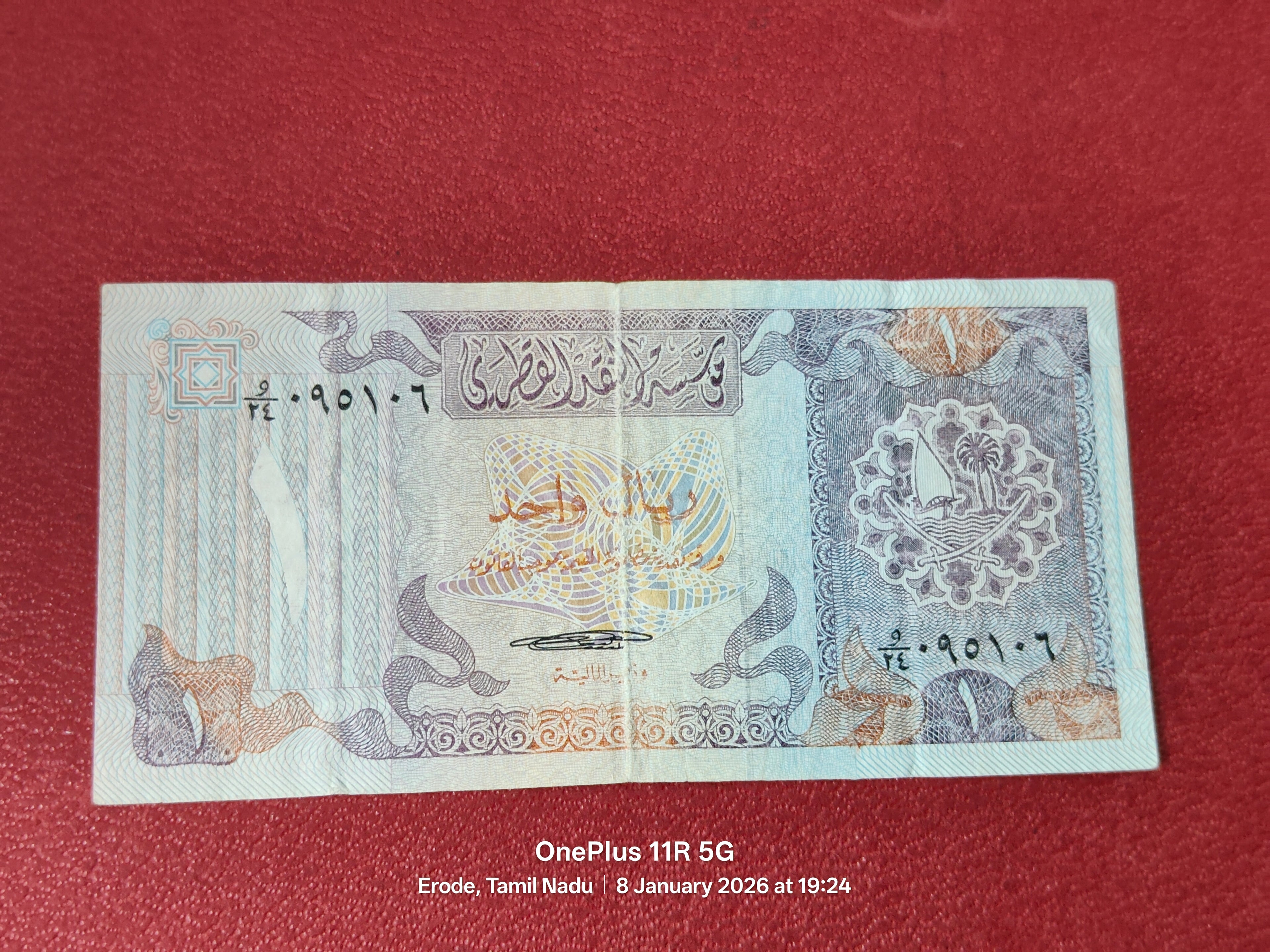 THE QATAR MONETARY AGENCY 1 RIYAL ( D86 )