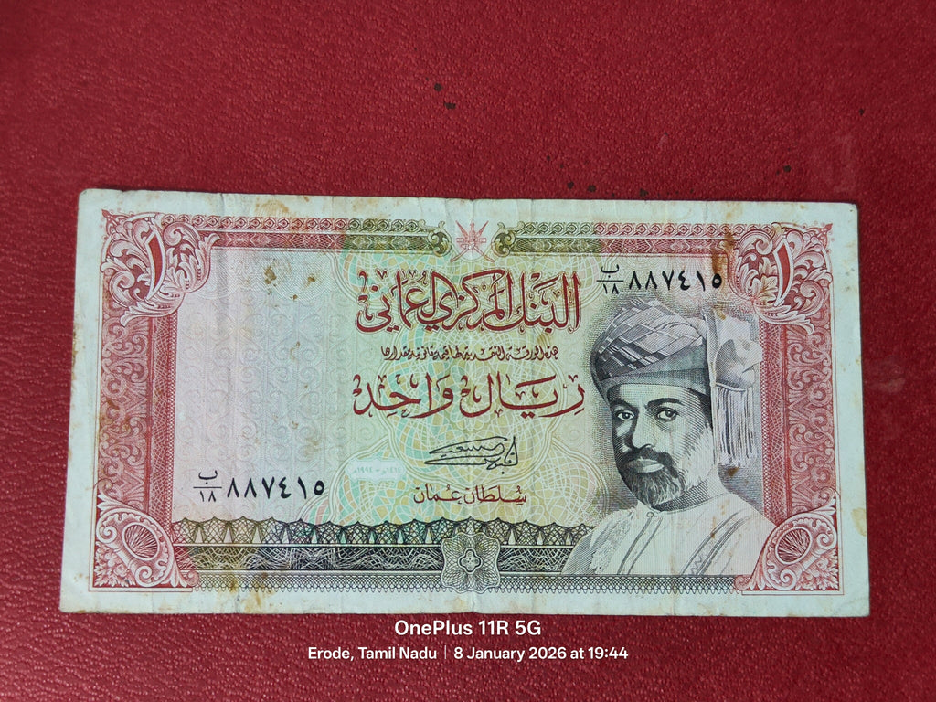 CENTRAL BANK OF OMAN 1 RIAL ( D82 )