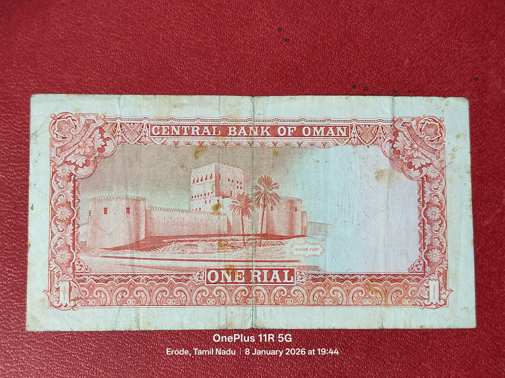 CENTRAL BANK OF OMAN 1 RIAL ( D82 )
