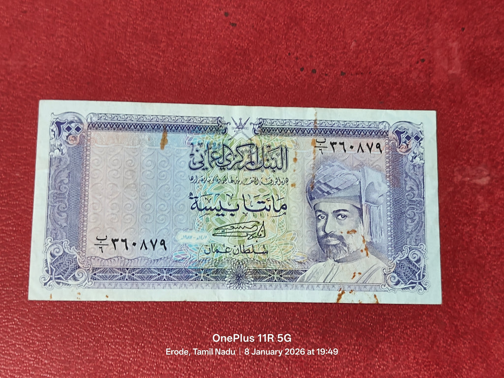 CENTRAL BANK OF OMAN 200 BAISA ( D 656 )