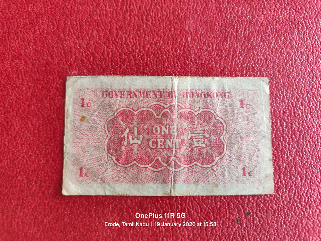 GOVERNMENT OF HONGKONG 1 CENT ( D638 )