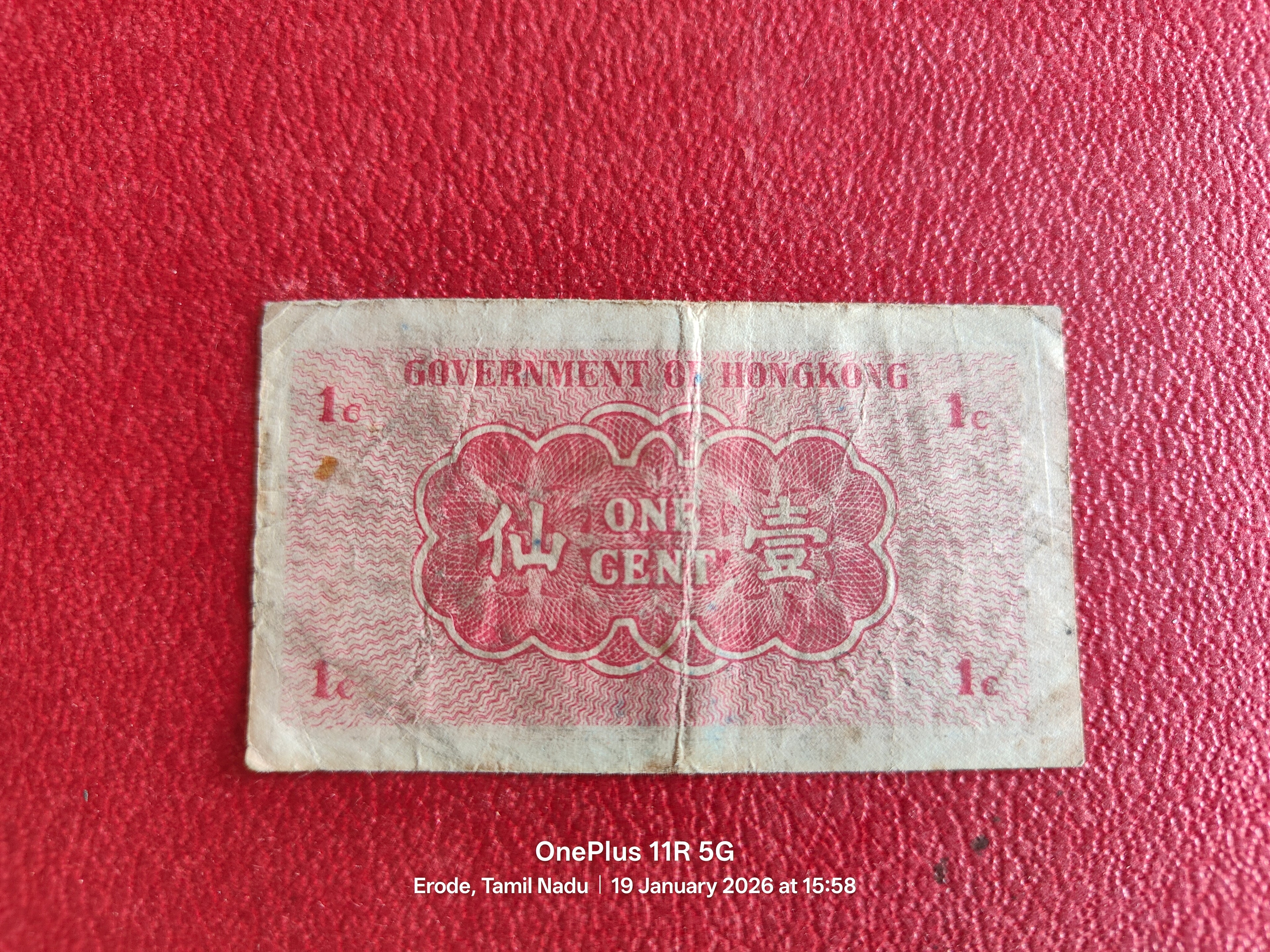 GOVERNMENT OF HONGKONG 1 CENT ( D638 )