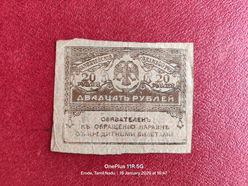 20 ROUBLES PROVINSIONAL GOVERNMENT  OF THE NORTHERN REGION (RUSSIA - CIVIL WAR ISSUES) D135