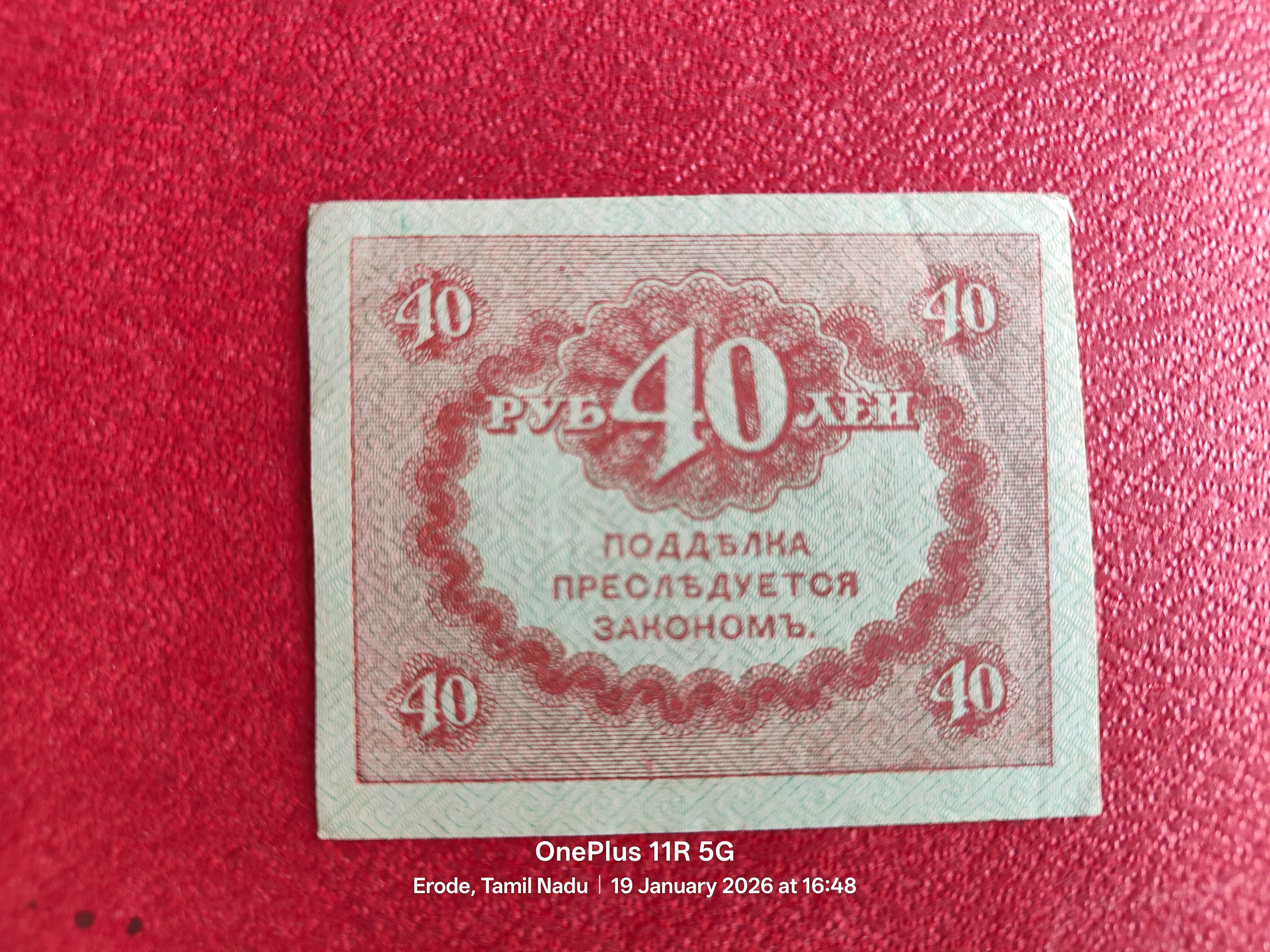PROVINSIONAL GOVERNMENT  OF THE NORTHERN REGION (RUSSIA - CIVIL WAR ISSUES) D135