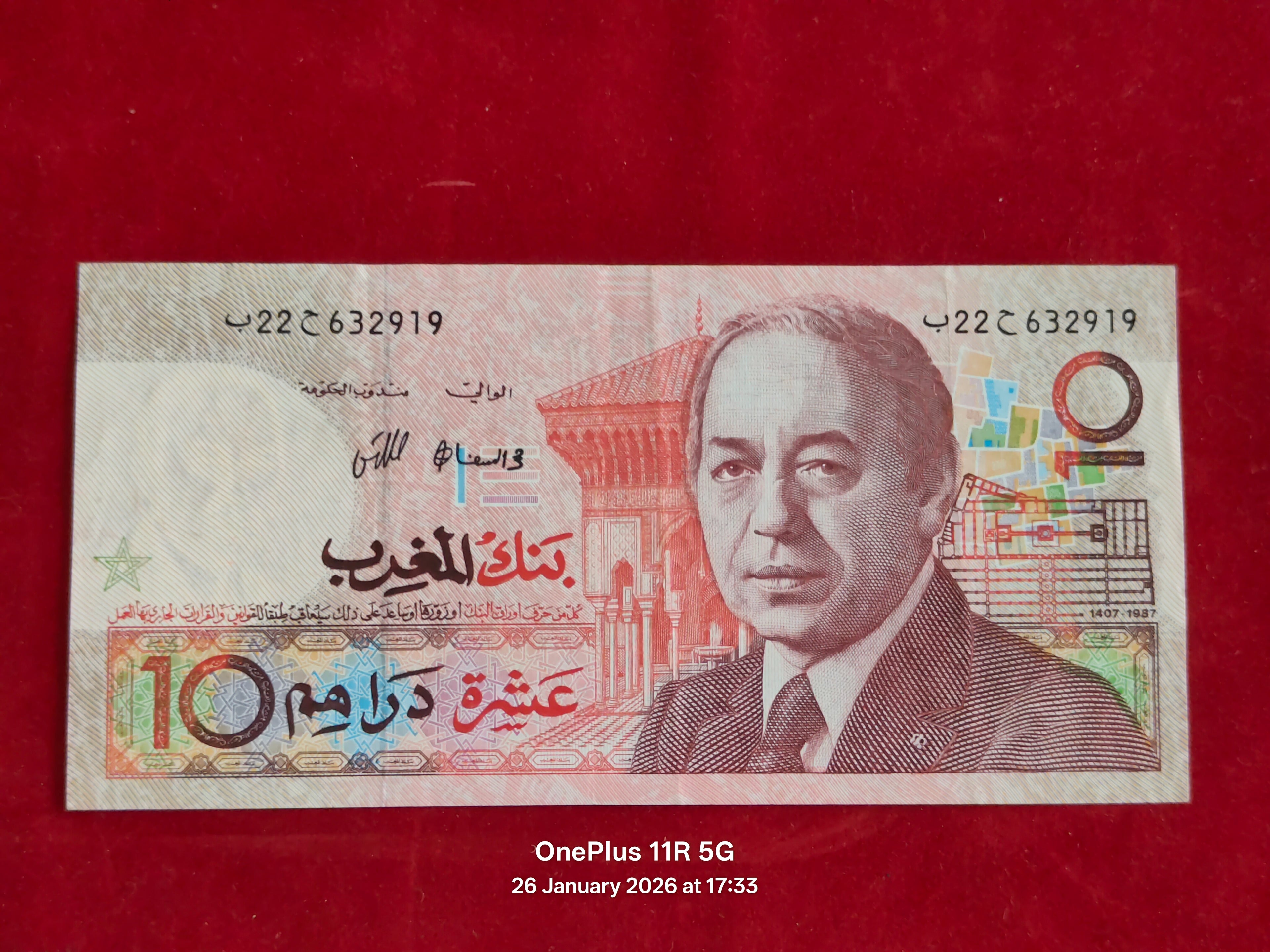 BANK OF MOROCCO 10 DIRHAMS ( D256 )