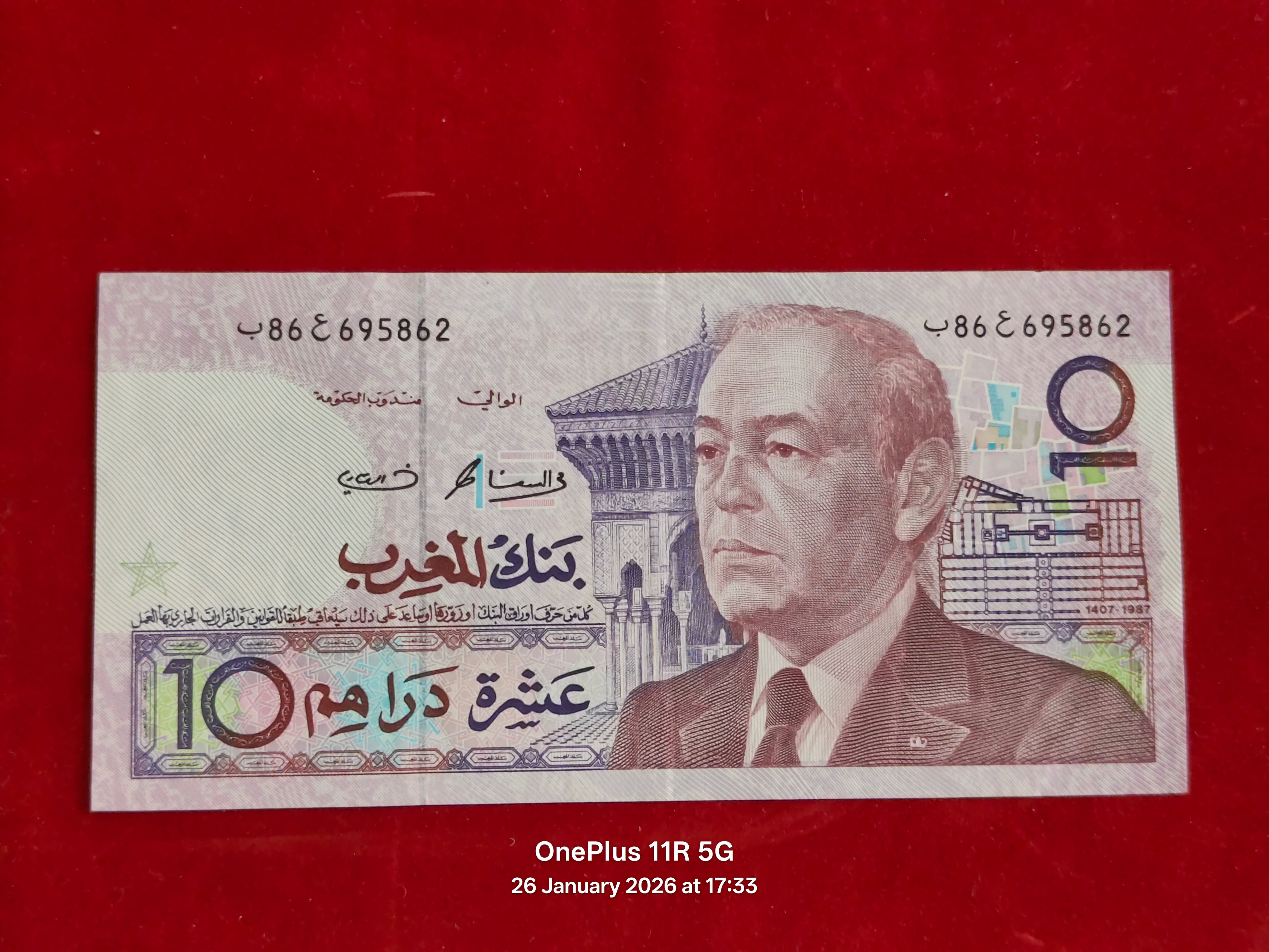 BANK OF MOROCCO 10 DIRHAMS ( D256 )