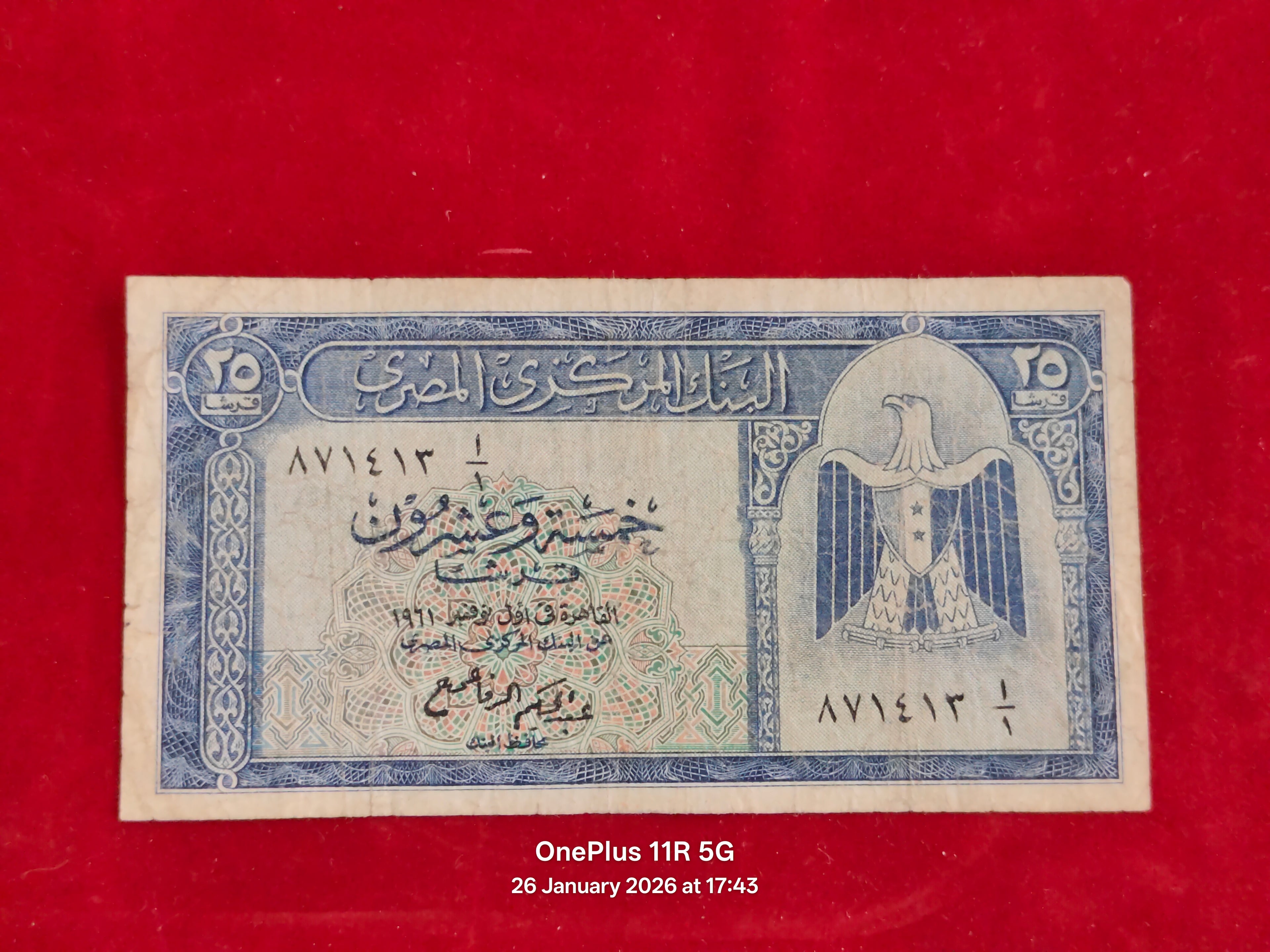 CENTRAL BANK OF EGYPT 25 PIASTRES ( D319 )