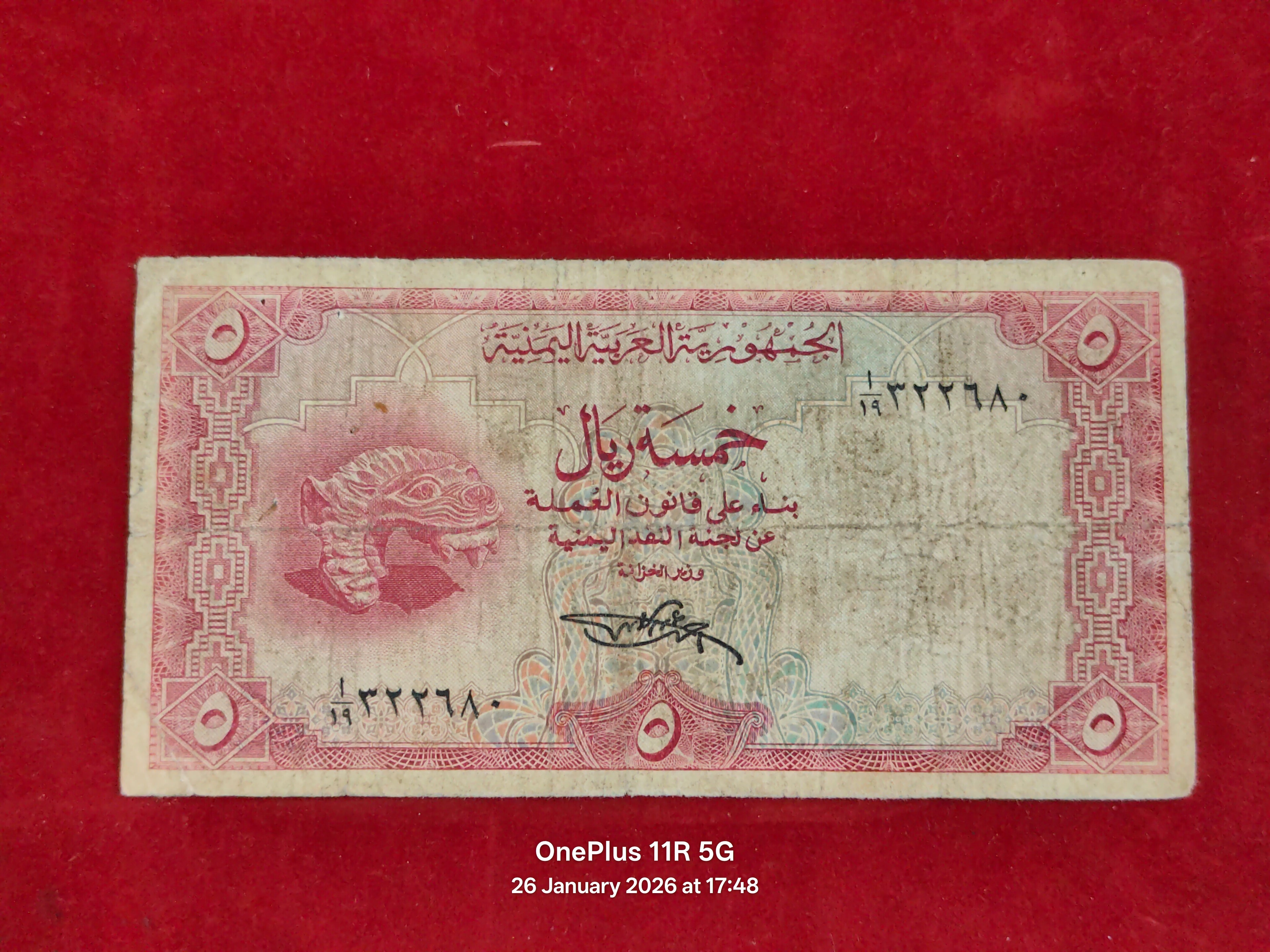 ARAB REPUBLIC OF YEMEN 5 RIYAL ( C599 )