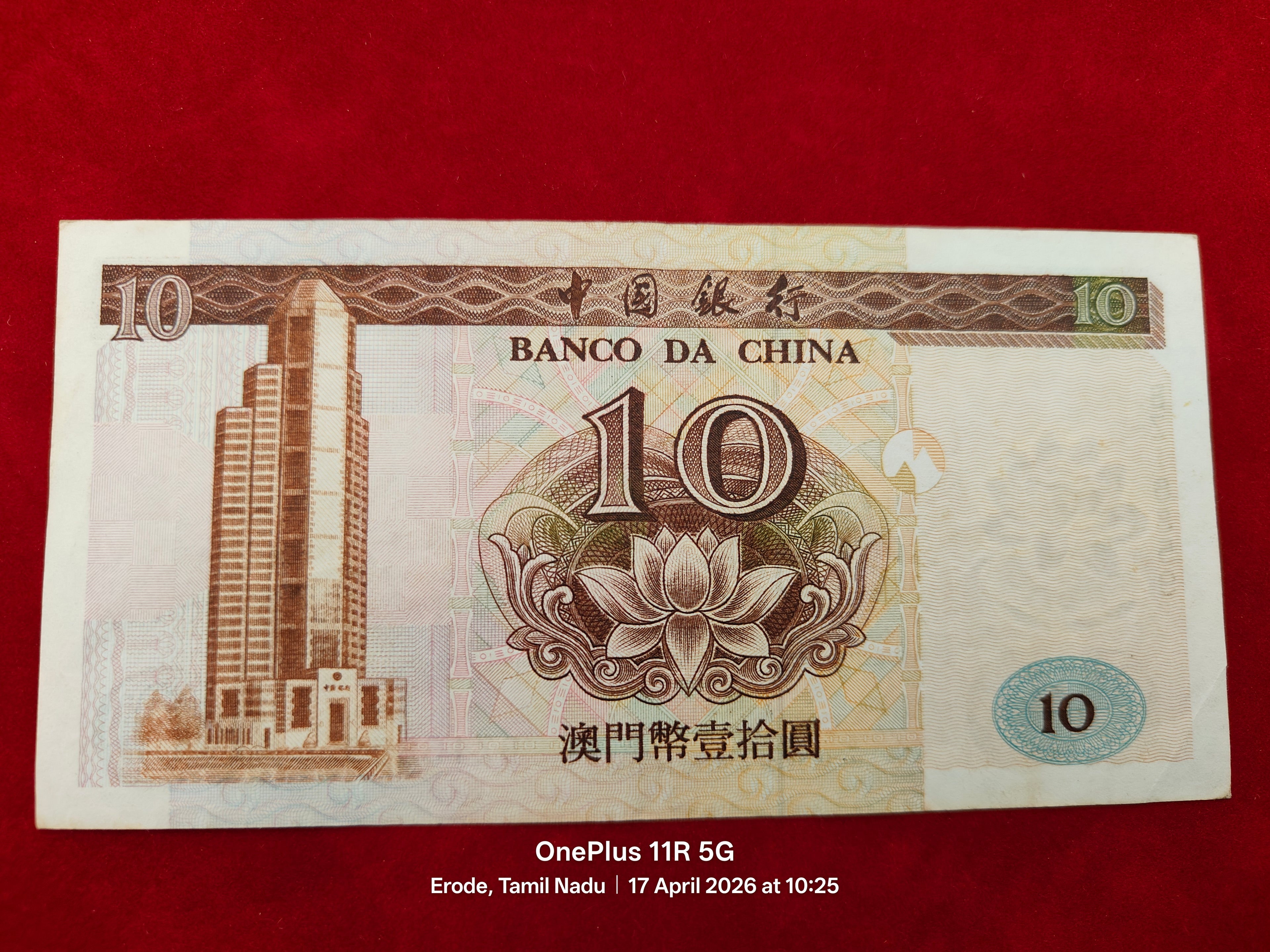 BANK OF CHINA 10 PATACAS (694)