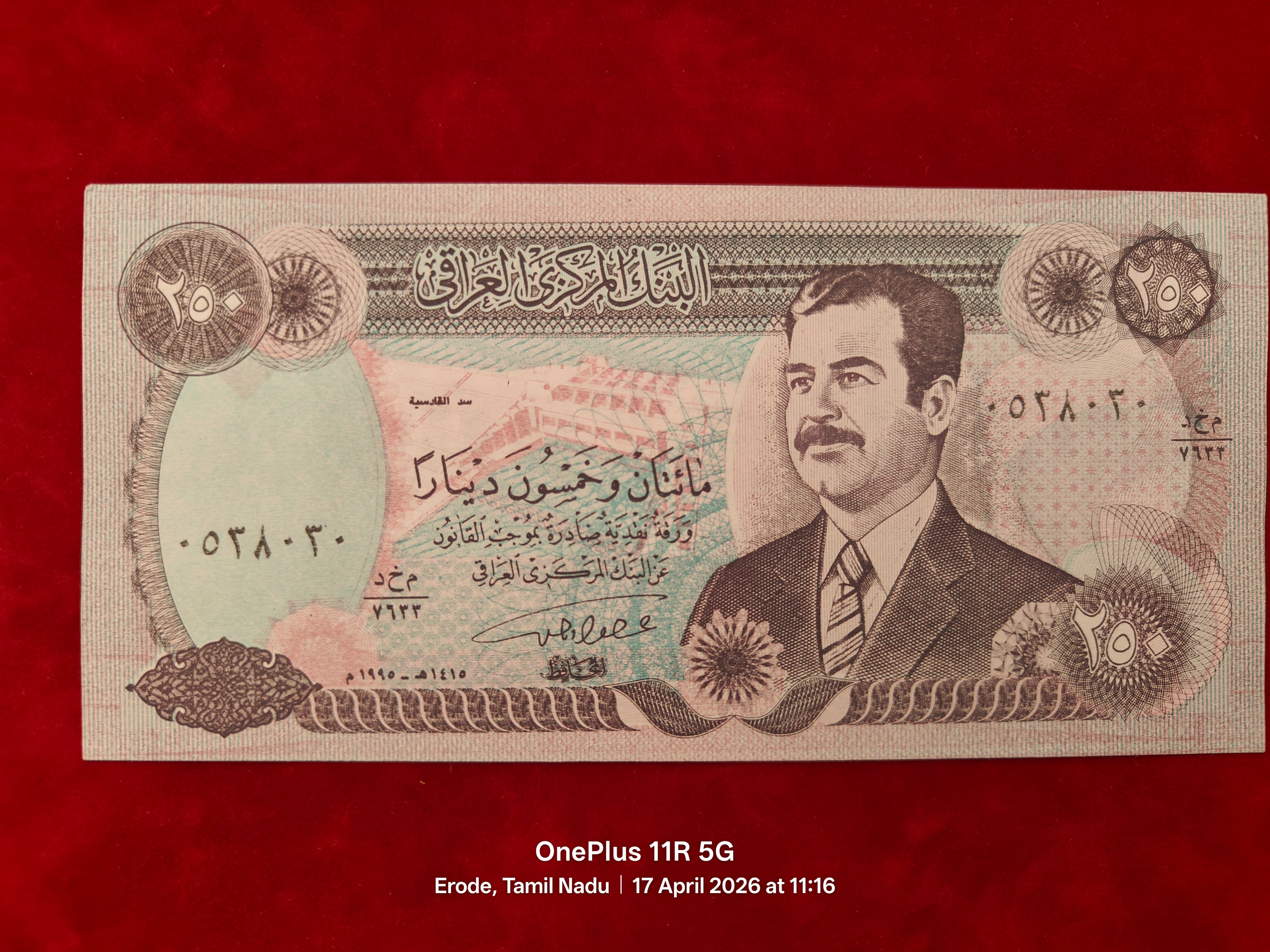 CENTRAL BANK OF IRAQ 250 DINARS (C859)