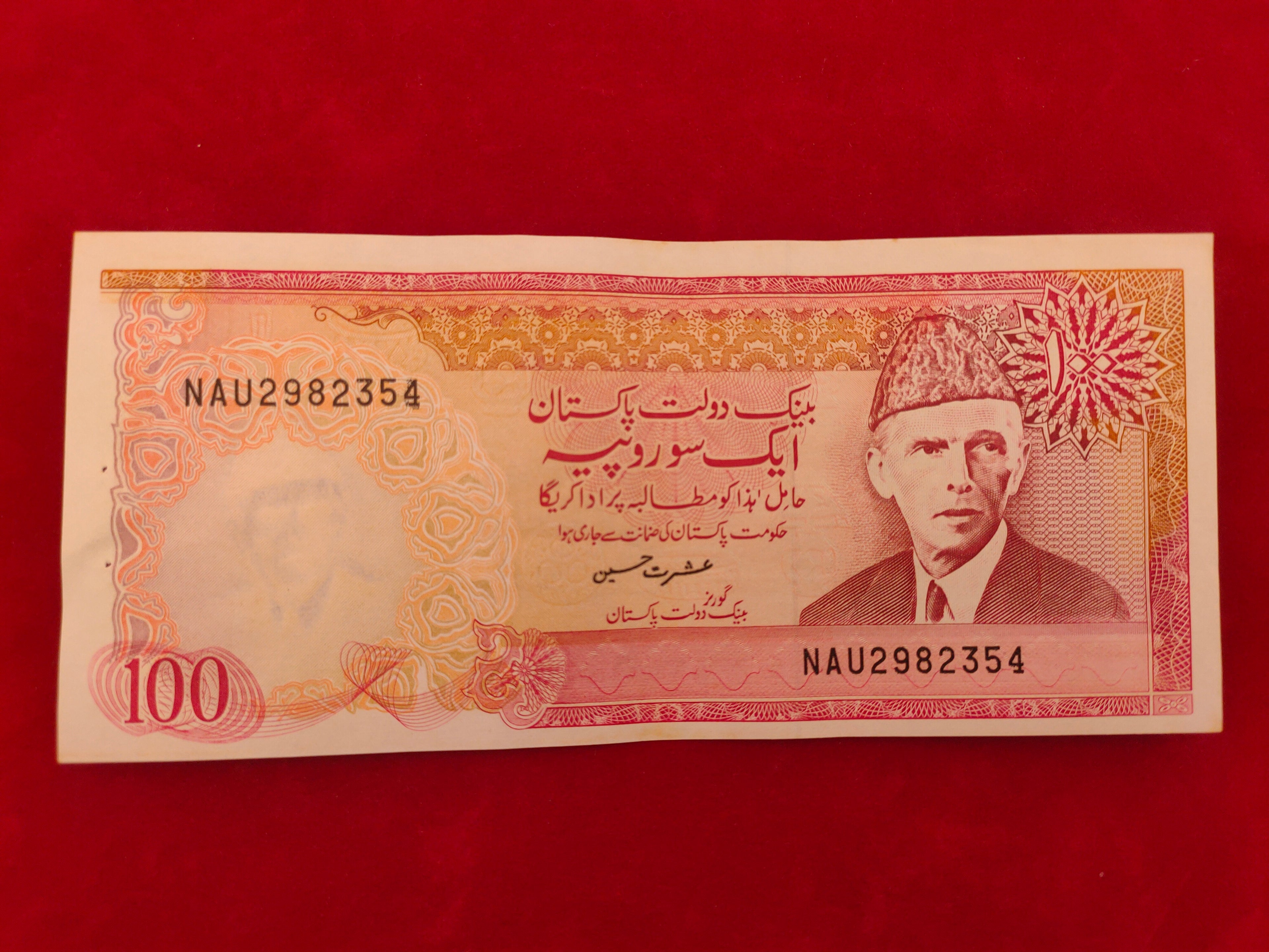 STATE BANK OF PAKISTAN 100 RUPEES (C754)