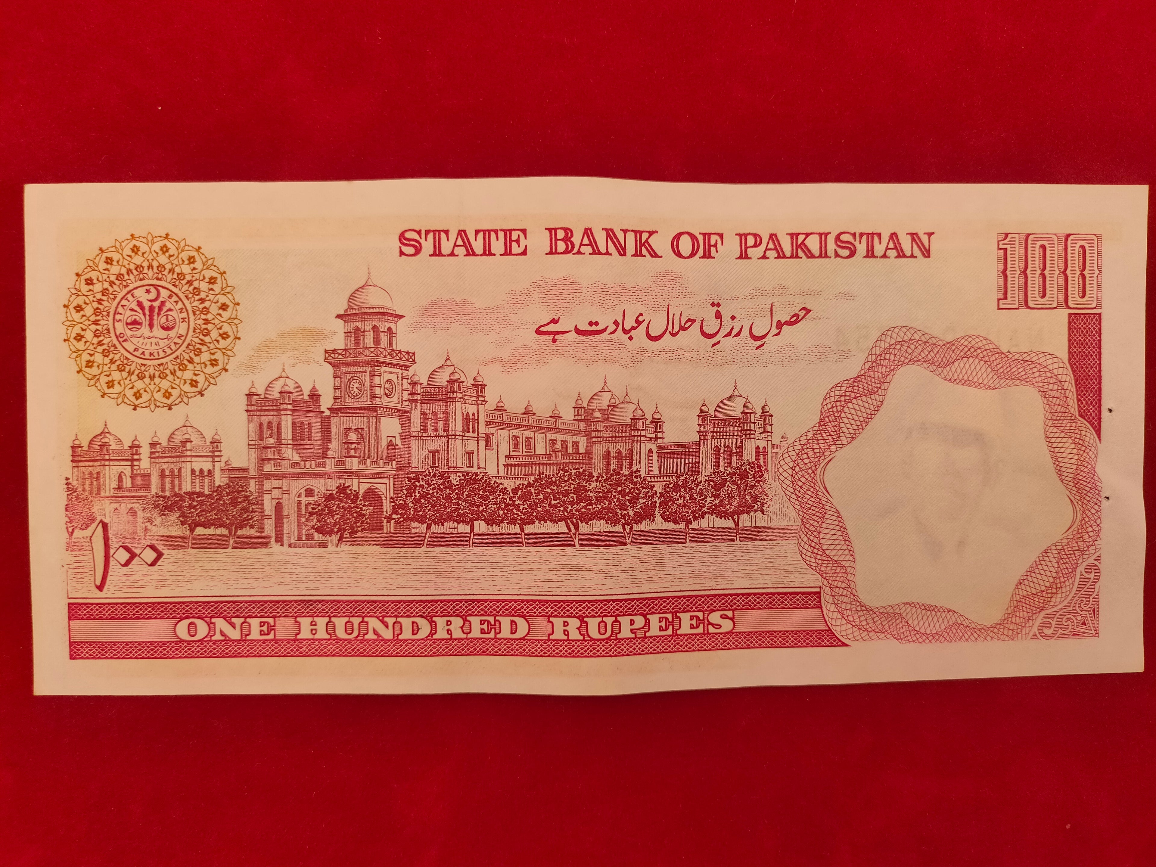 STATE BANK OF PAKISTAN 100 RUPEES (C754)