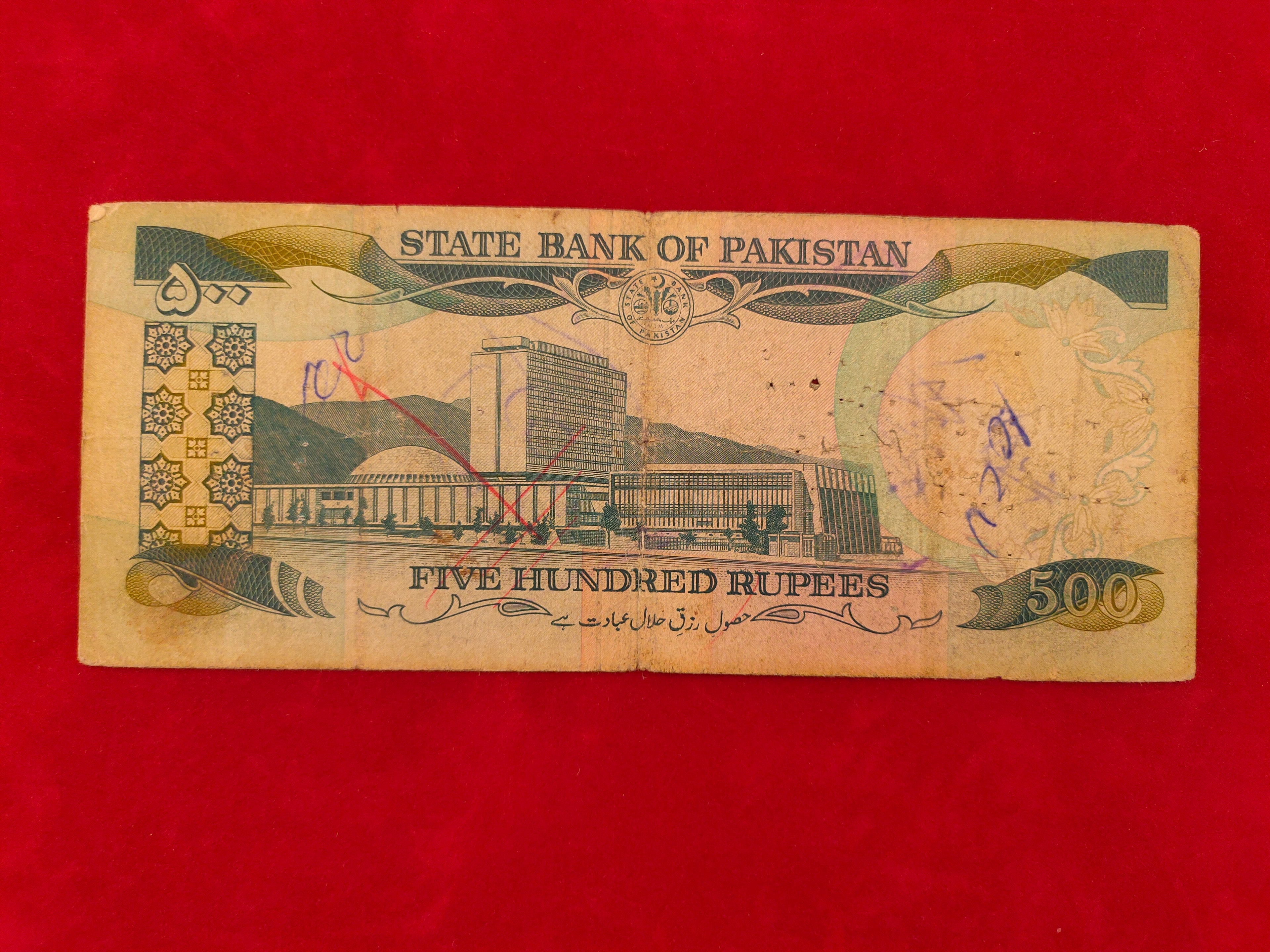 STATE BANK OF PAKISTAN 500 RUPEES (C752)