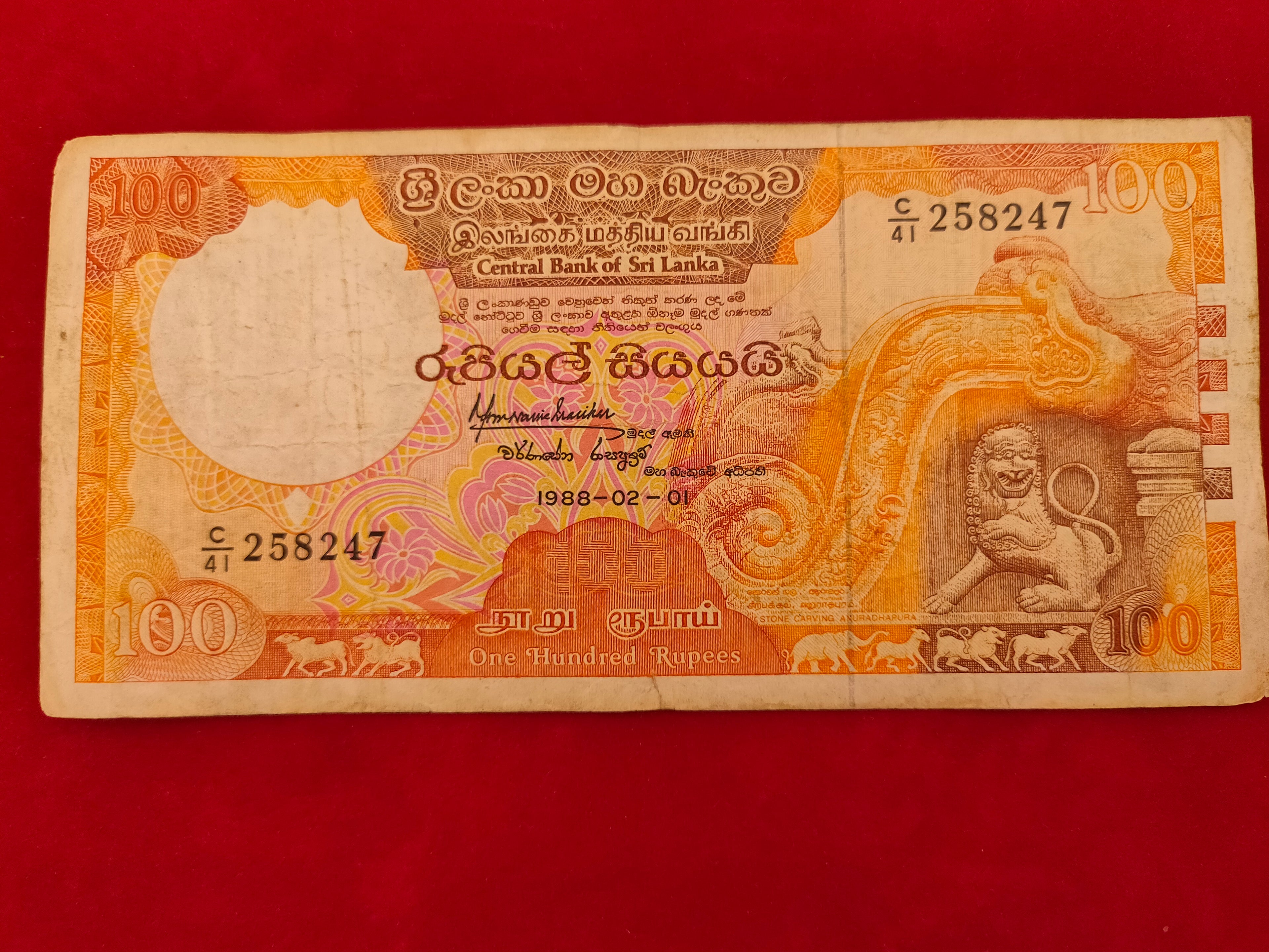 CENTRL BANK OF SRI LANKA 100 RUPEES (C977)
