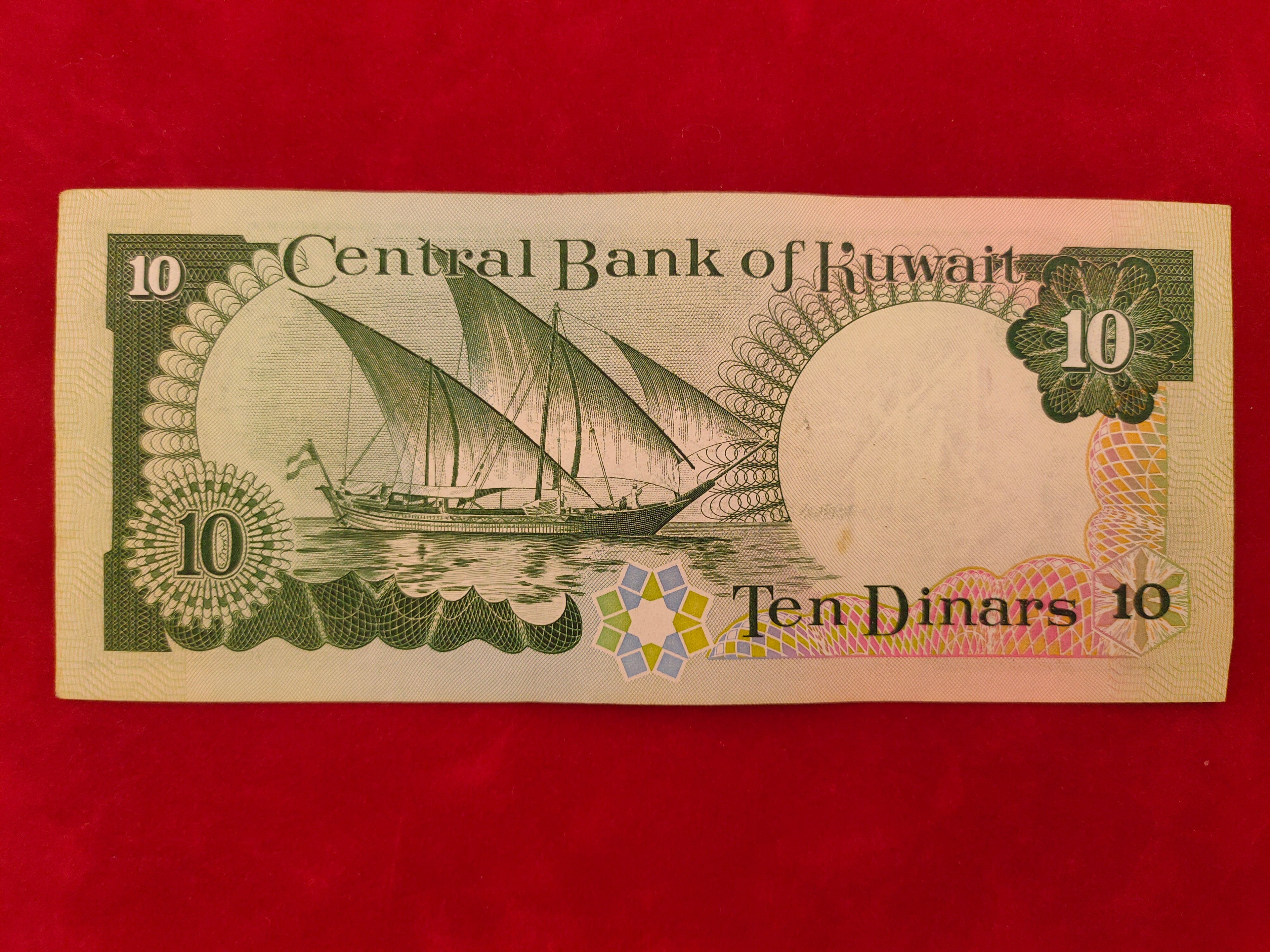 CENTRAL BANK OF KUWAIT 10 DINARS (y075)