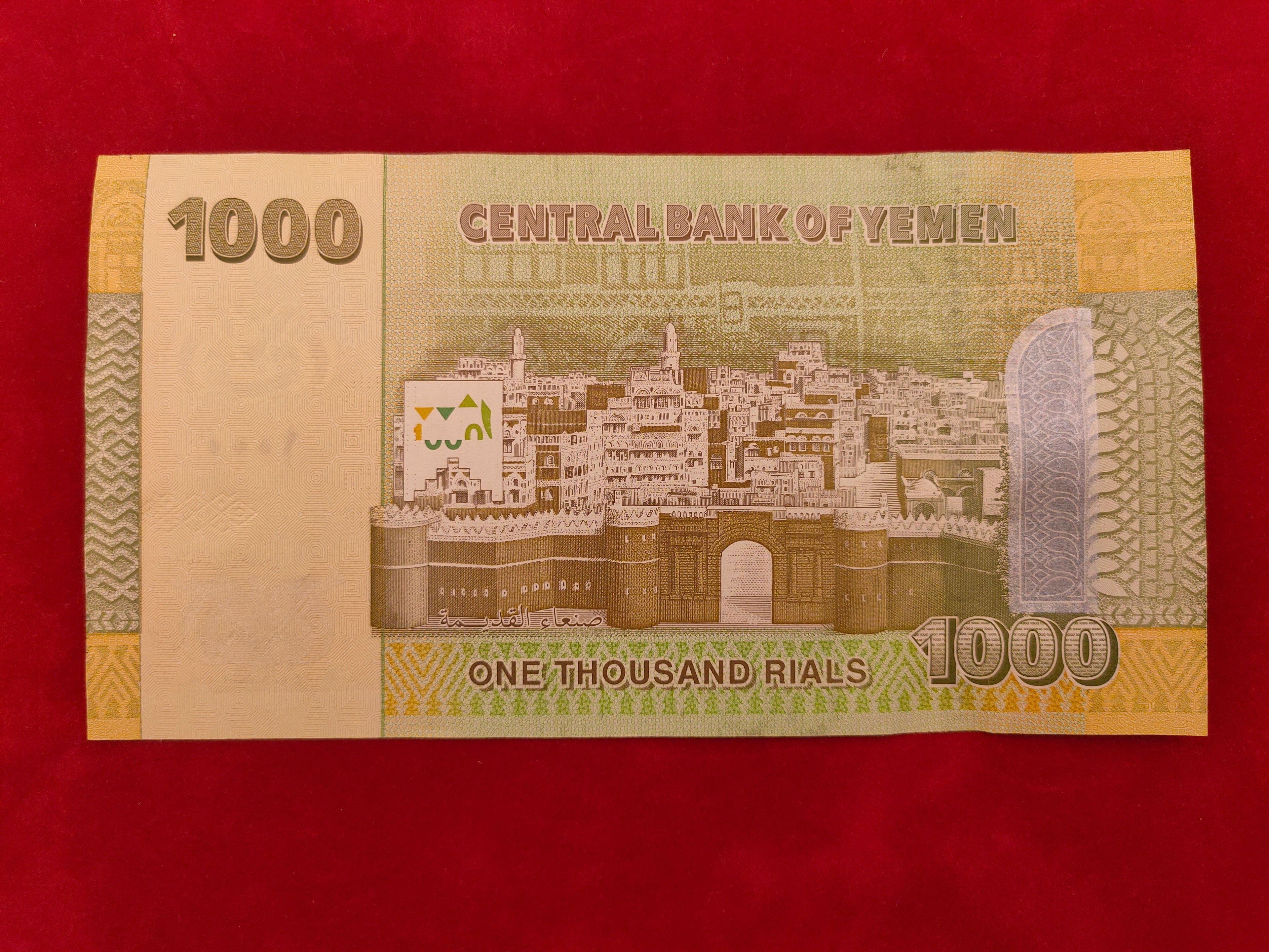 CENTRAL BANK OF YEMEN 1000RIALS (830)