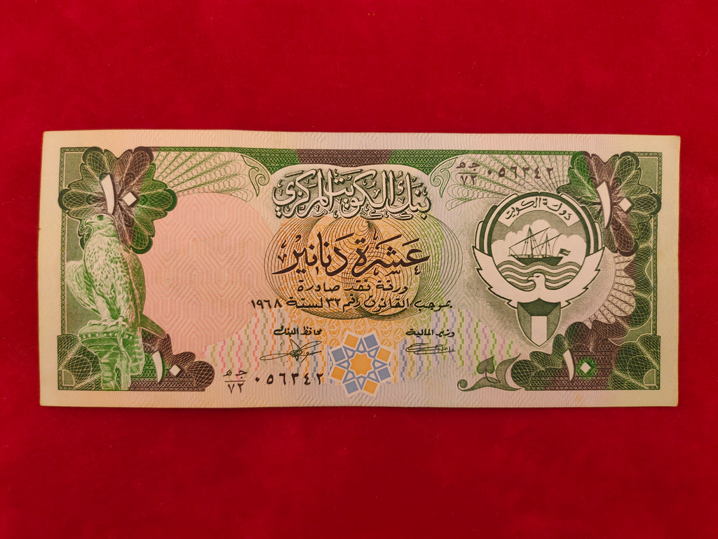CENTRAL BANK OF KUWAIT 10 DINARS (y075)