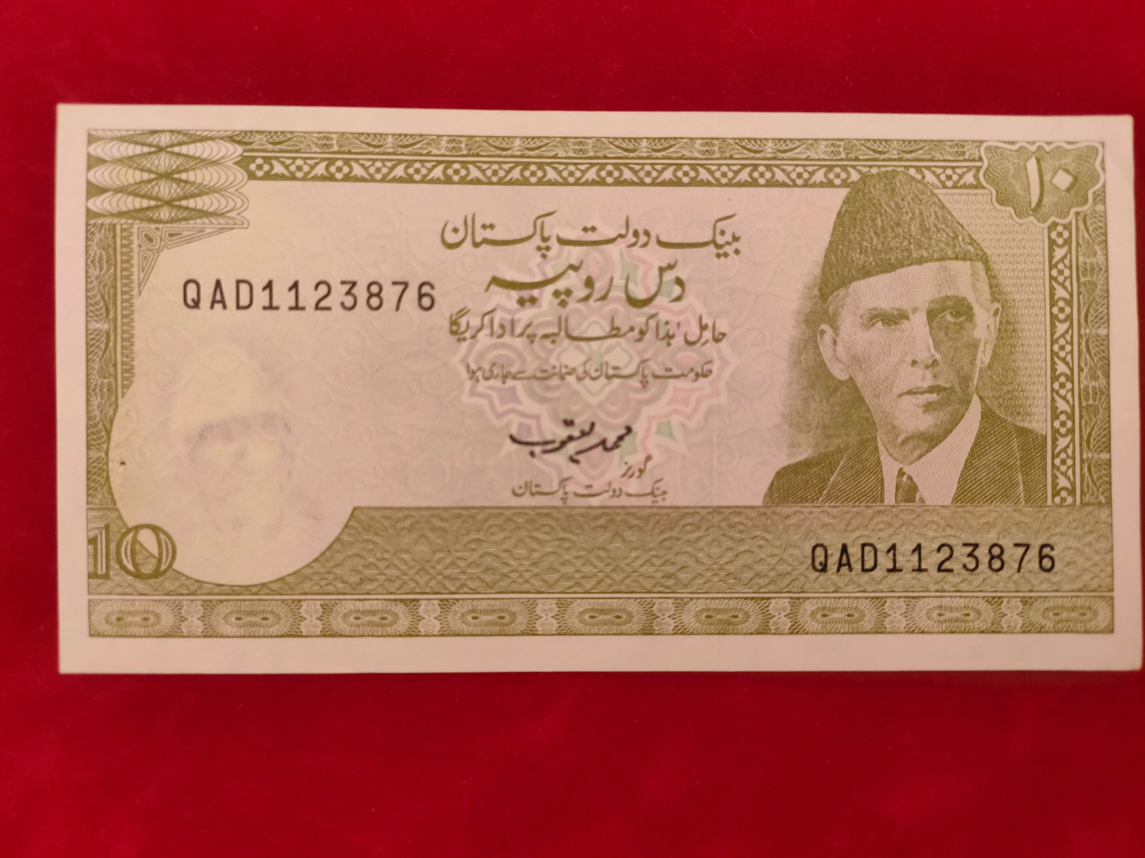 STATE BANK OF  PAKISTAN  10 RUPEES (D53)