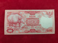 BANK INDONESIA 100 RUPIAH (845)
