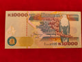 BANK OF ZAMBIA 10000 (C474)