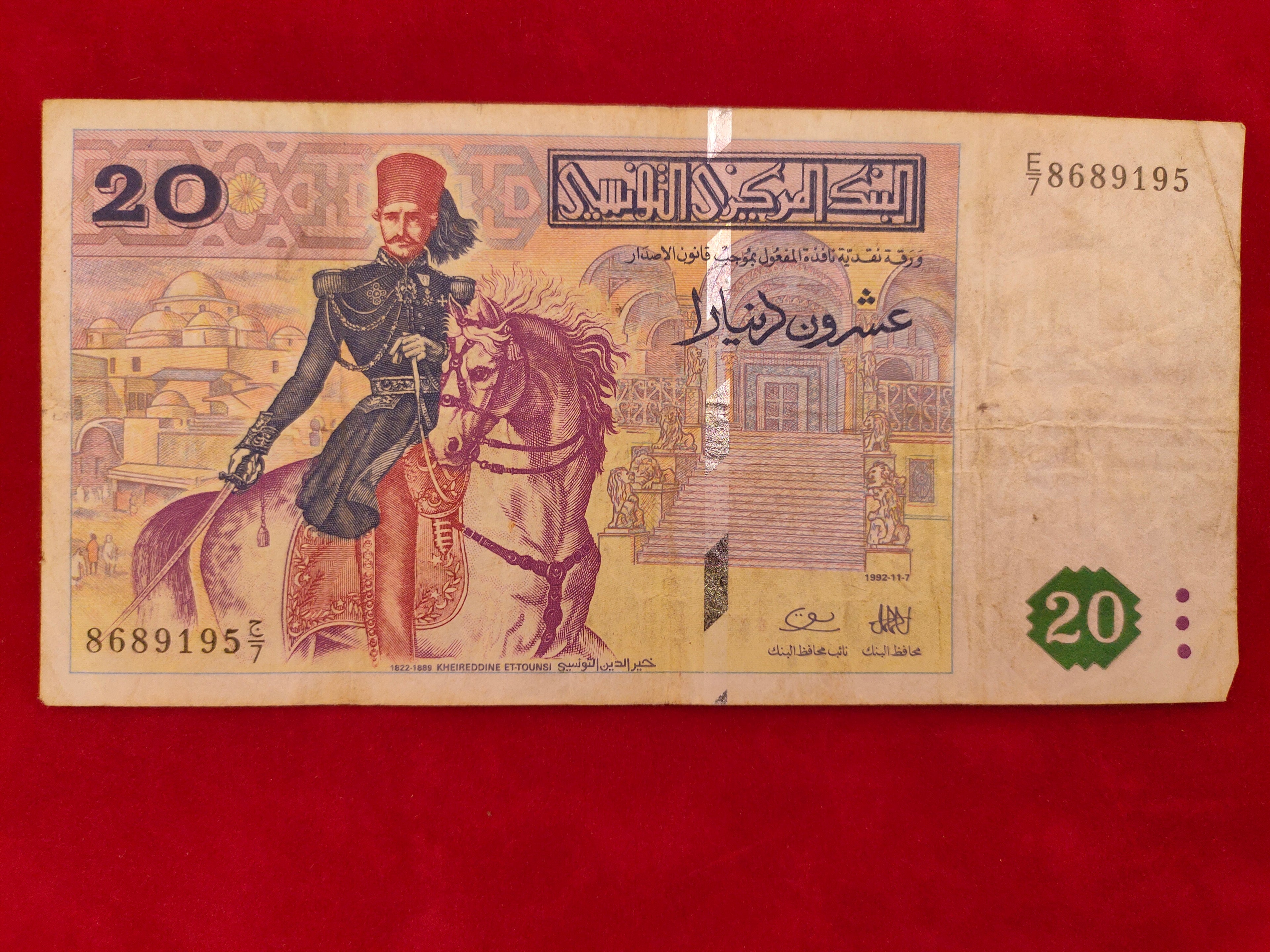 CENTRAL BANK OF TUNISIA 20 DINARS (y156)
