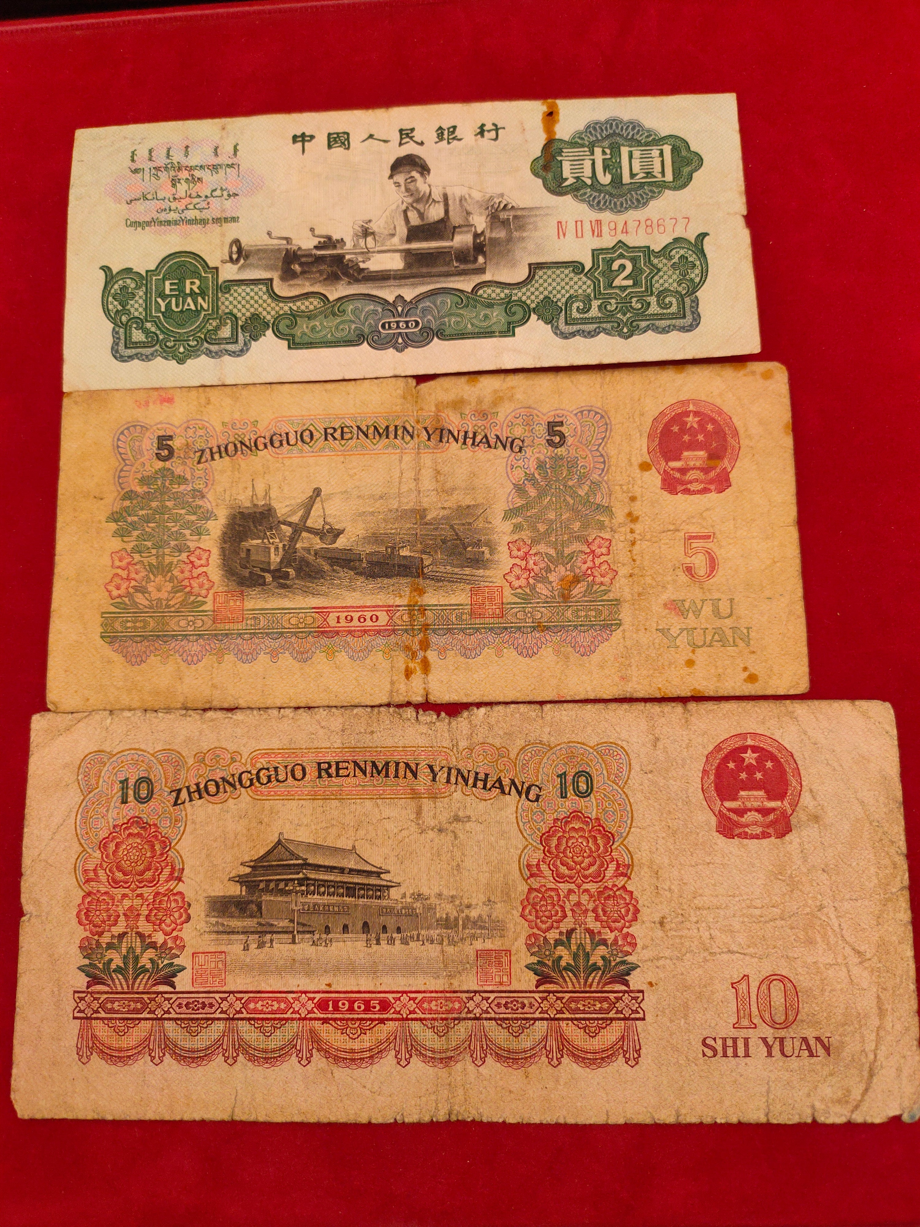 PEOPLES  REPUBLIC OF CHINA 2,5,10 YUAN (D761)