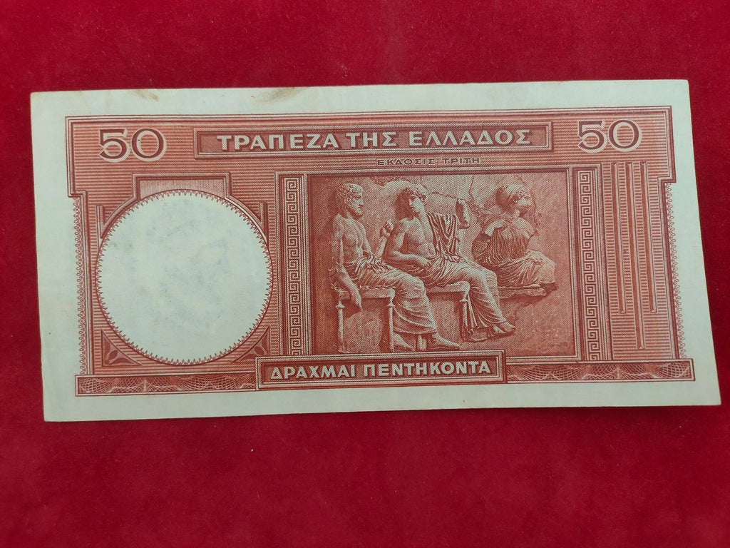BANK OF GREECE  50 DRACHMAI (1115)