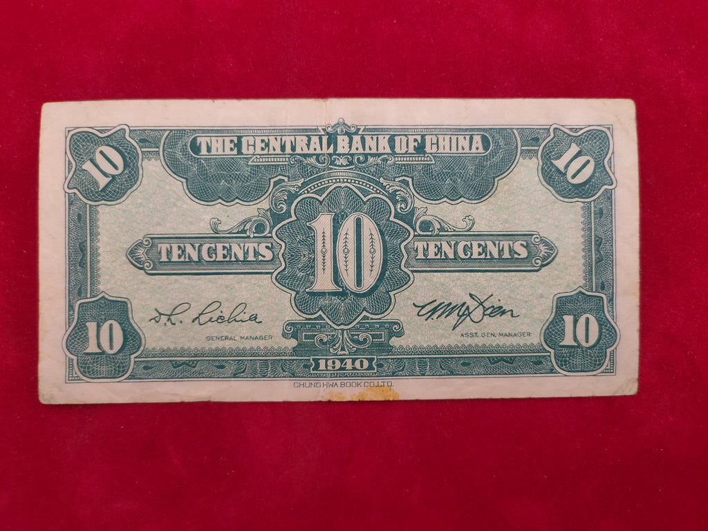 CENTRAL BANK OF CHINA 10 CENTS (D484)
