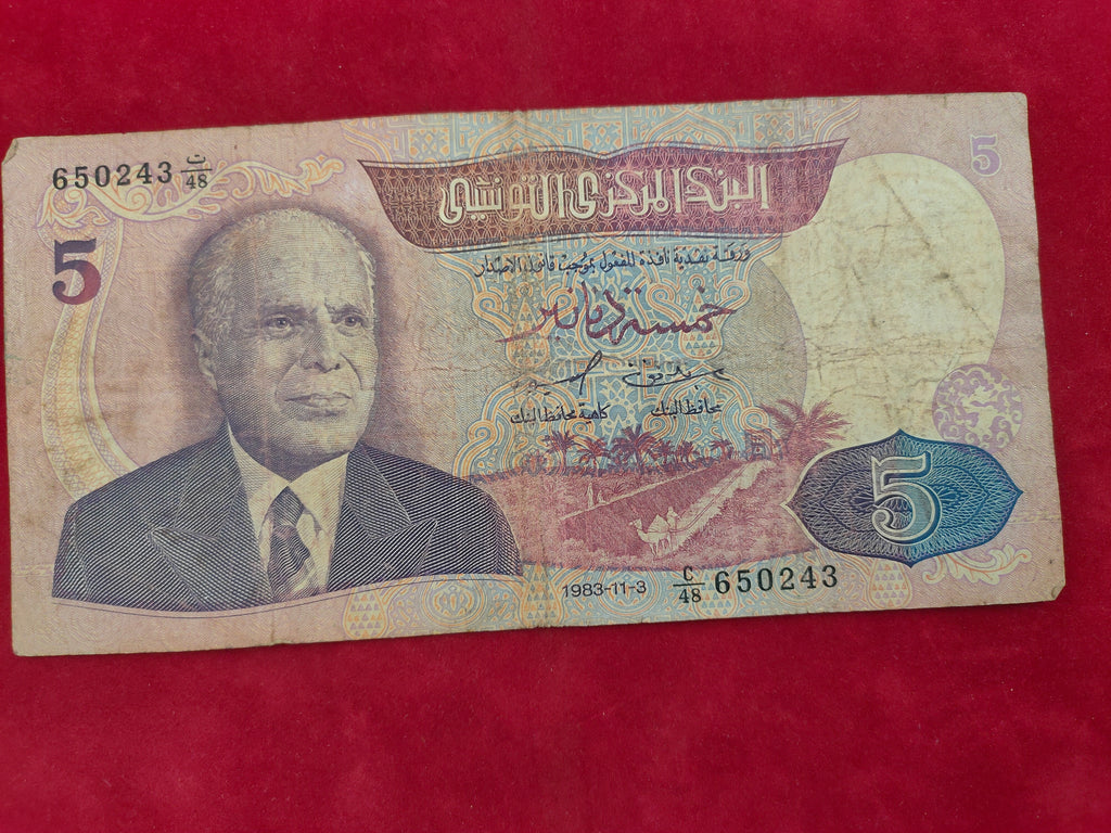 CENTRAL BANK OF TUNISIE 5 DINARS (D63)
