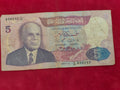 CENTRAL BANK OF TUNISIE 5 DINARS (D63)