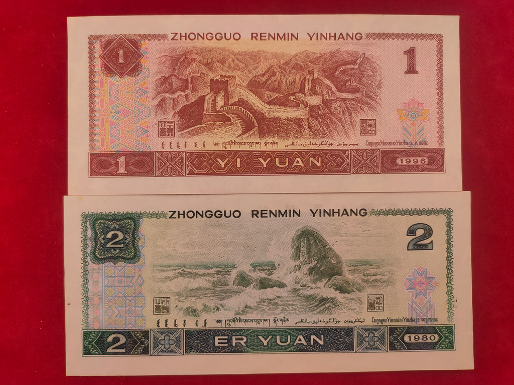 PEOPLES BANK OF CHINA 1,2 YUAN (696)