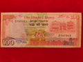 BANK OF MAURITIUS 100 RUPEES (C286)