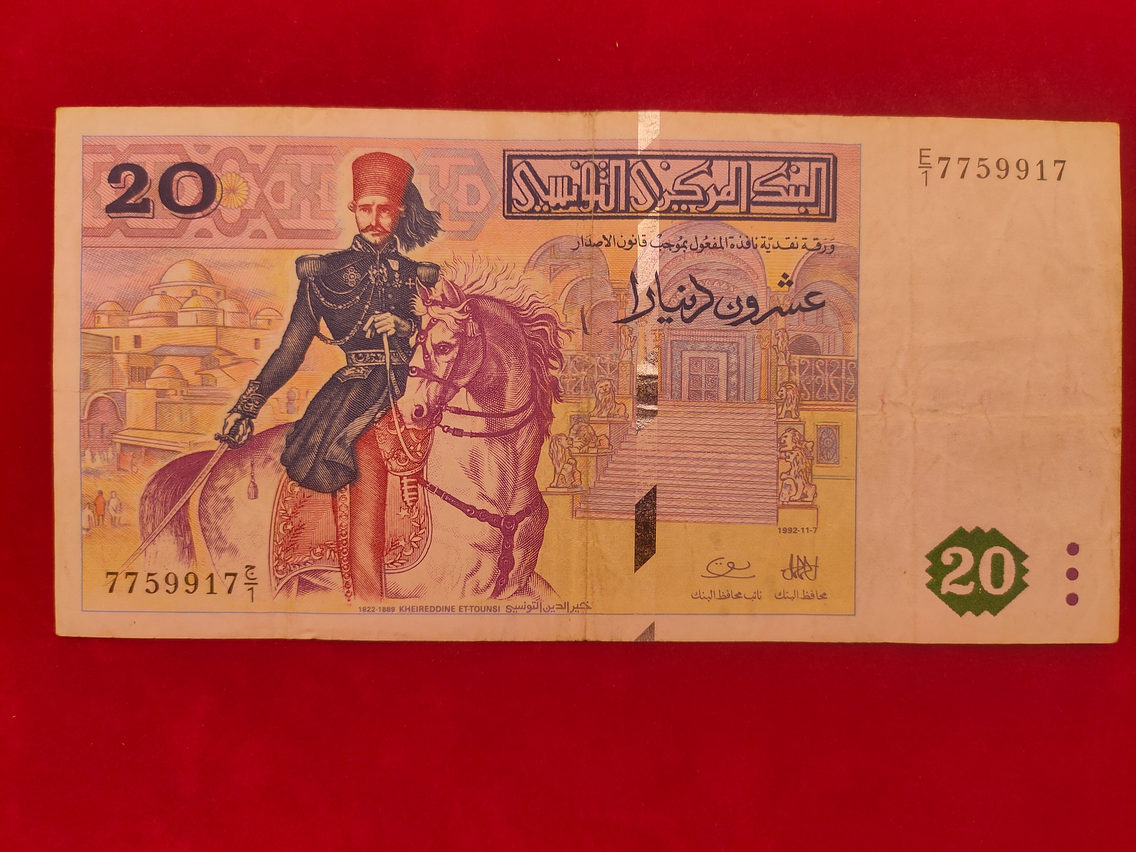 CENTRAL BANK OF TUNISIE 20 DINARS (DINARS)