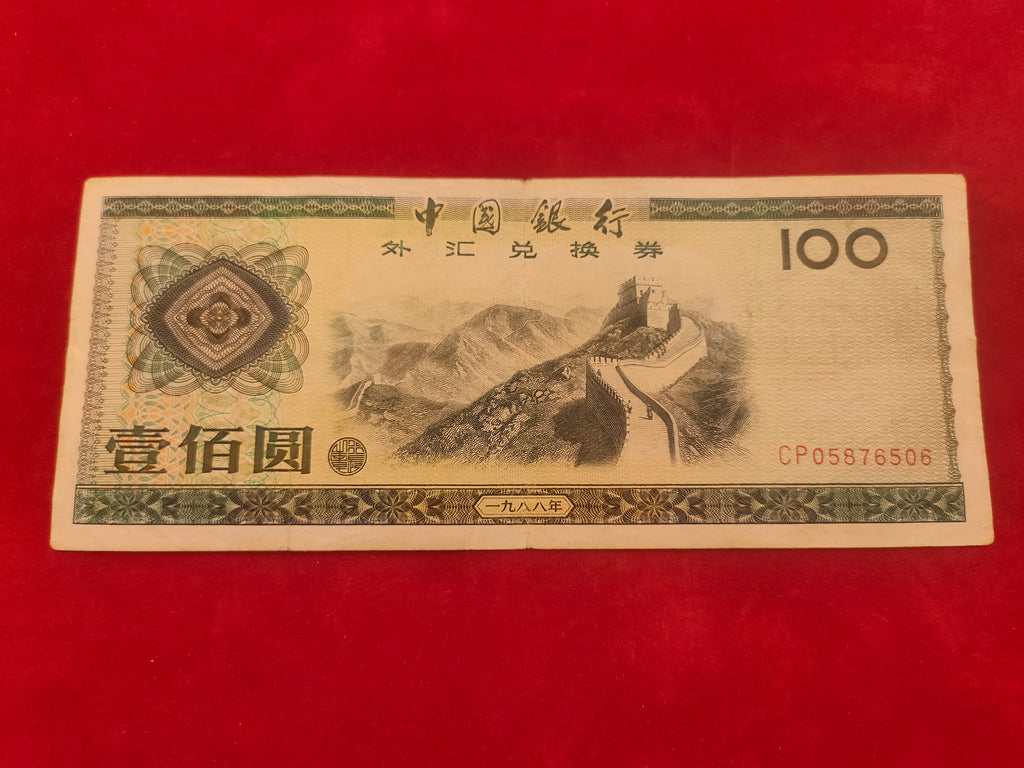 BANK OF CHINA 100 YUAN (C660)