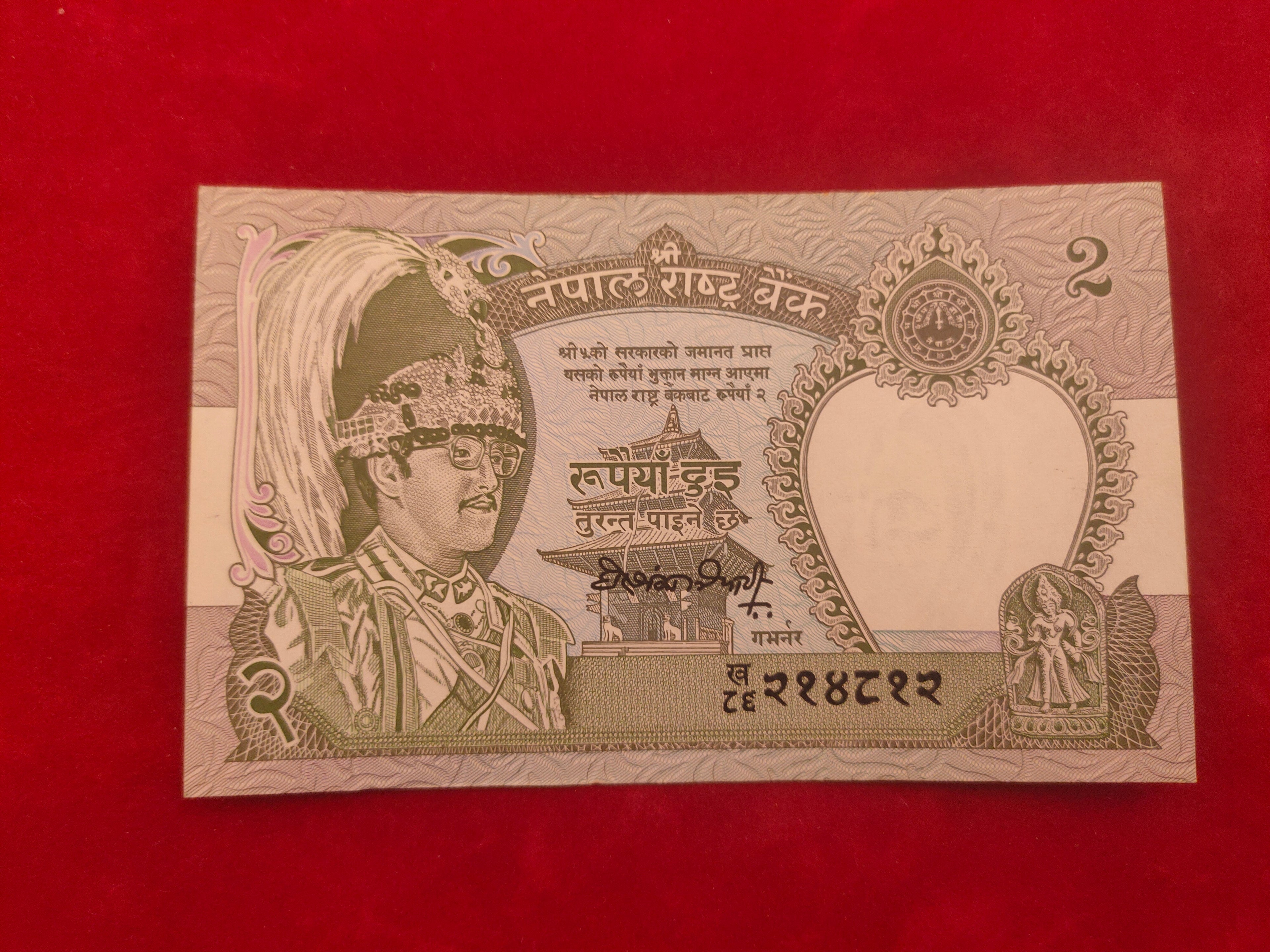 NEPAL RASTRA BANK 2 RUPEES (C748)