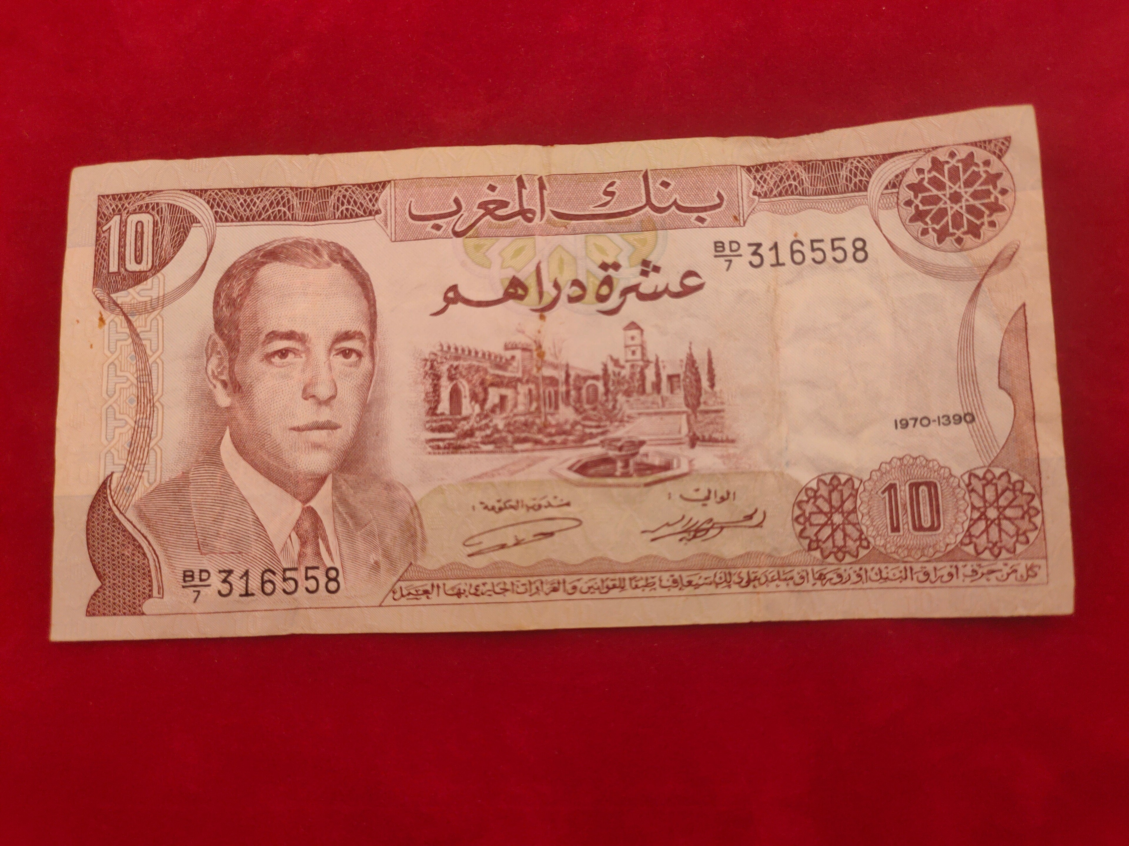 BANK OF MAROC 10 DIRHAMS (D853)