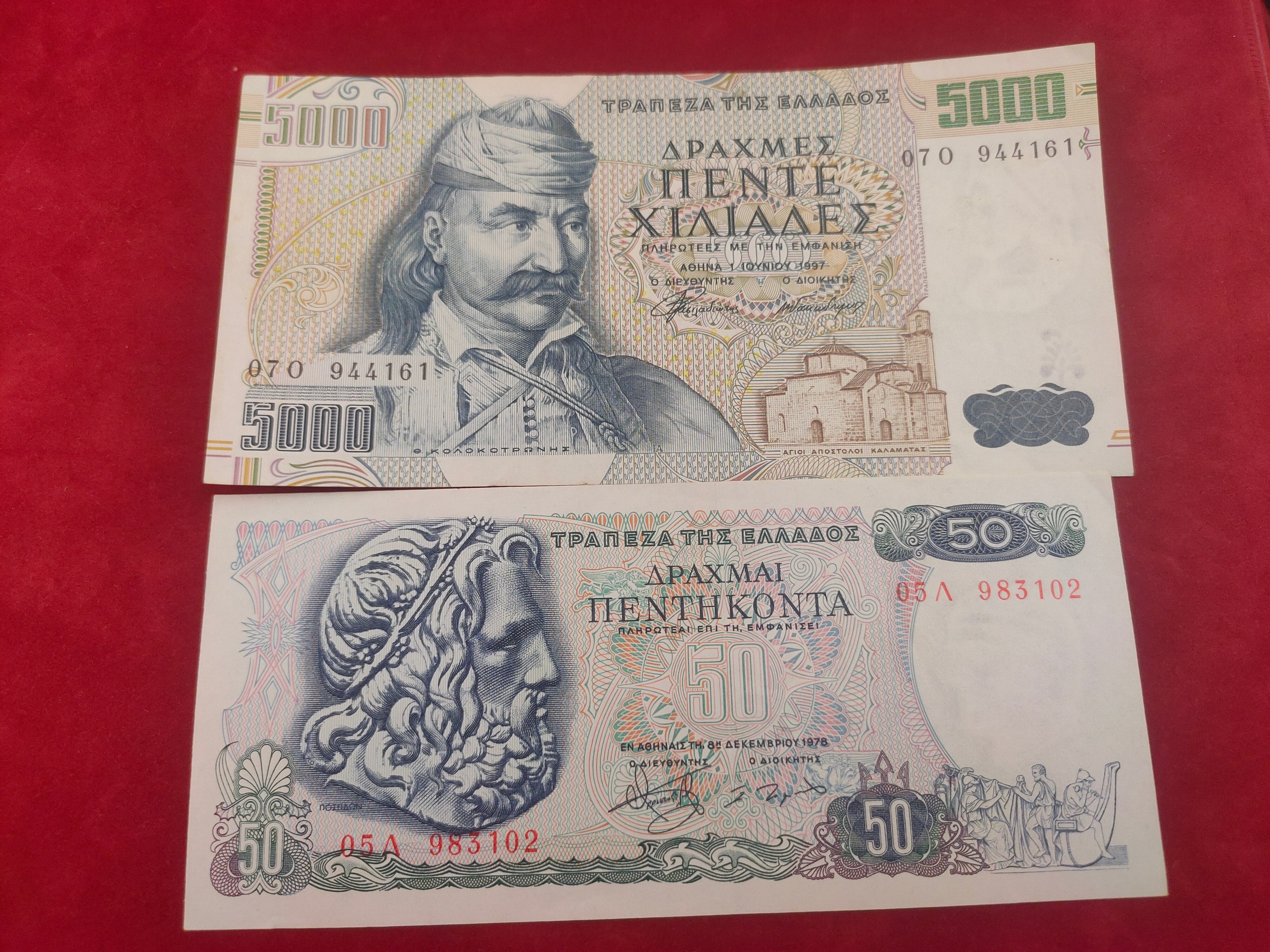 BANK OF GREECE 50,5000 DRACHMES (1120)