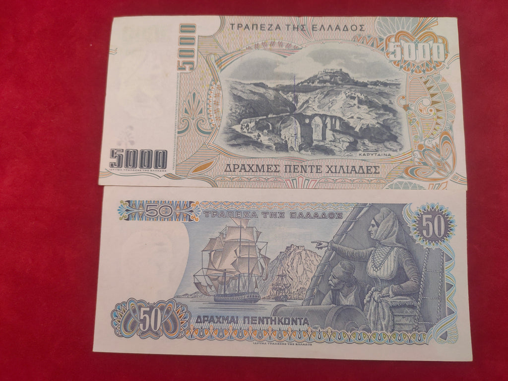 BANK OF GREECE 50,5000 DRACHMES (1120)