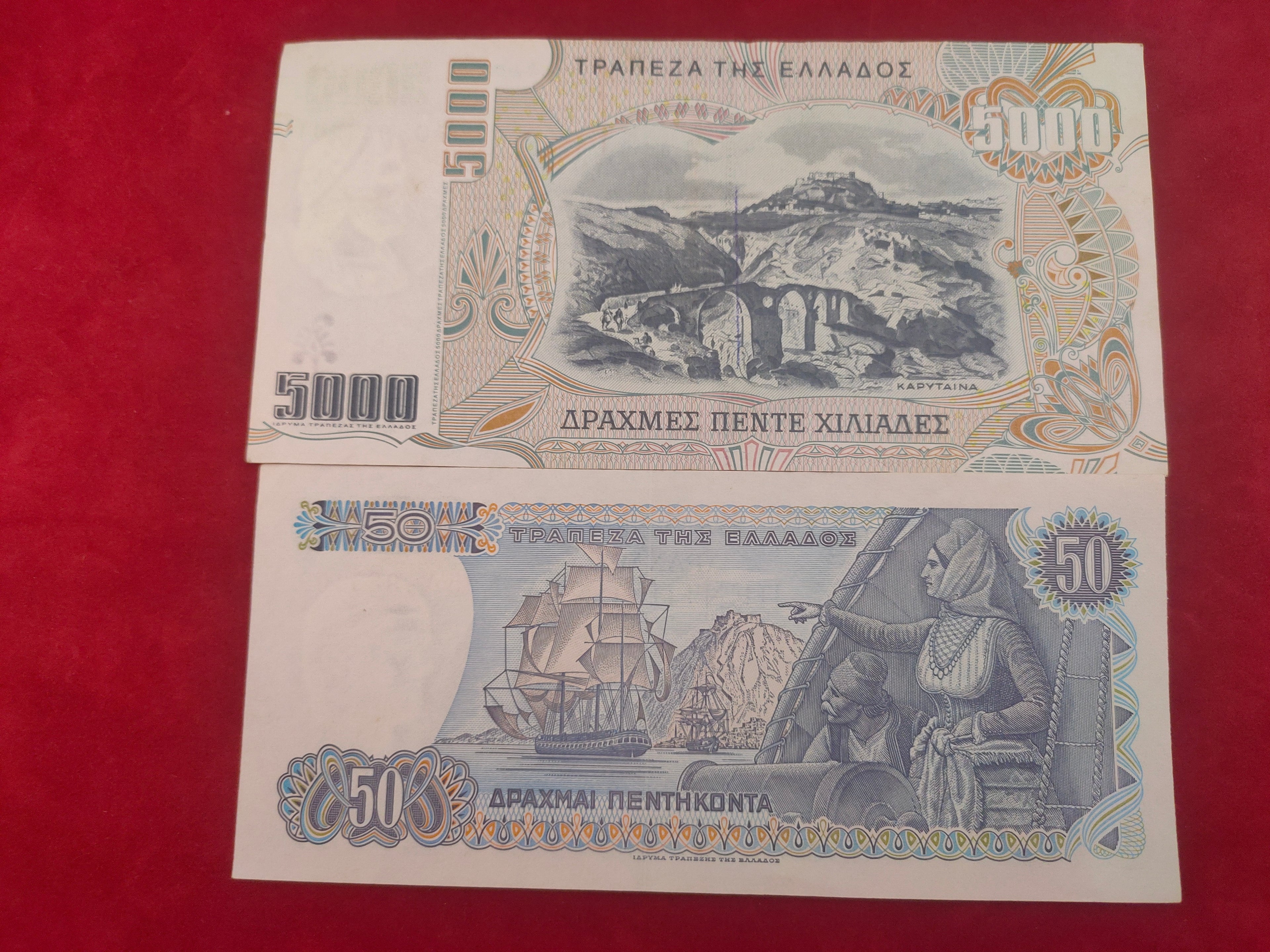 BANK OF GREECE 50,5000 DRACHMES (1120)