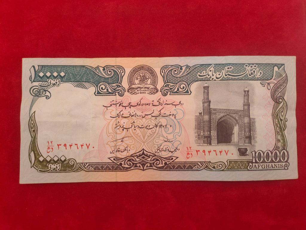 BANK OF AFGHANISTAN 10000 AFGHANIS (C649)