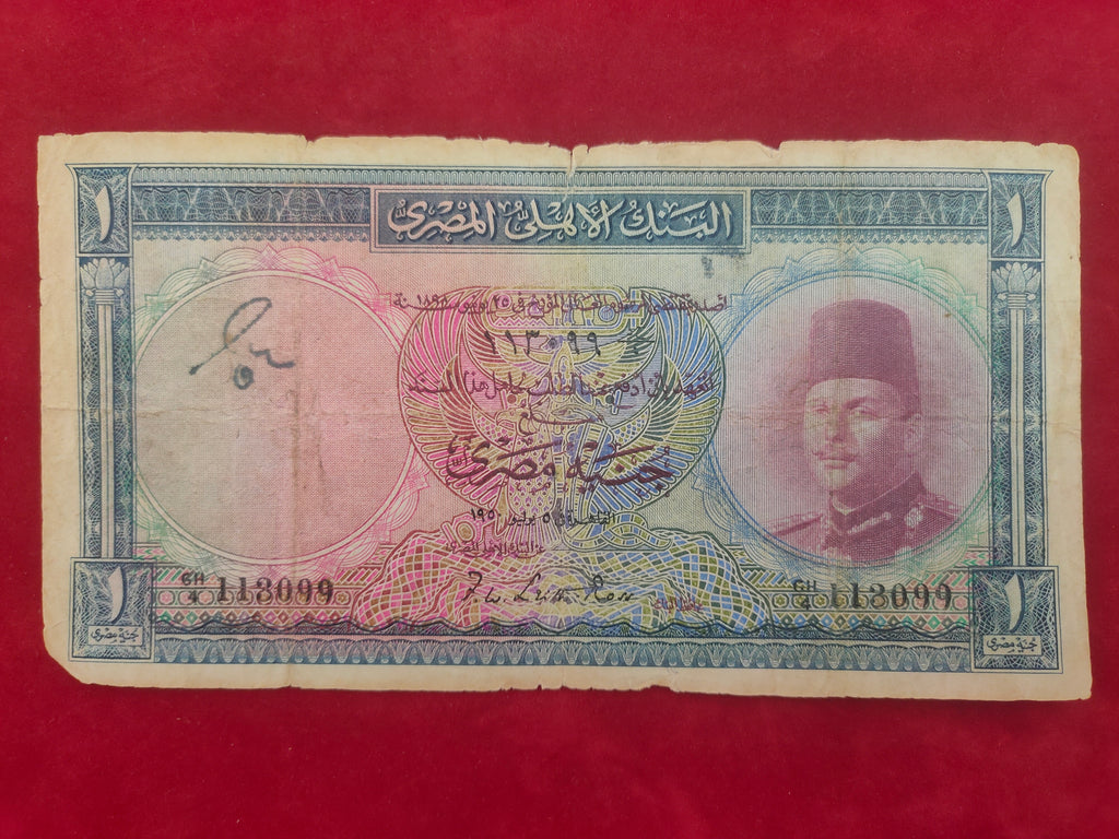 NATIONAL BANK OF EGYPT 1 POUND (669/78)