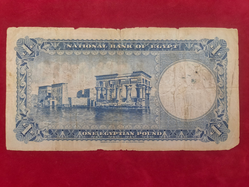 NATIONAL BANK OF EGYPT 1 POUND (669/78)